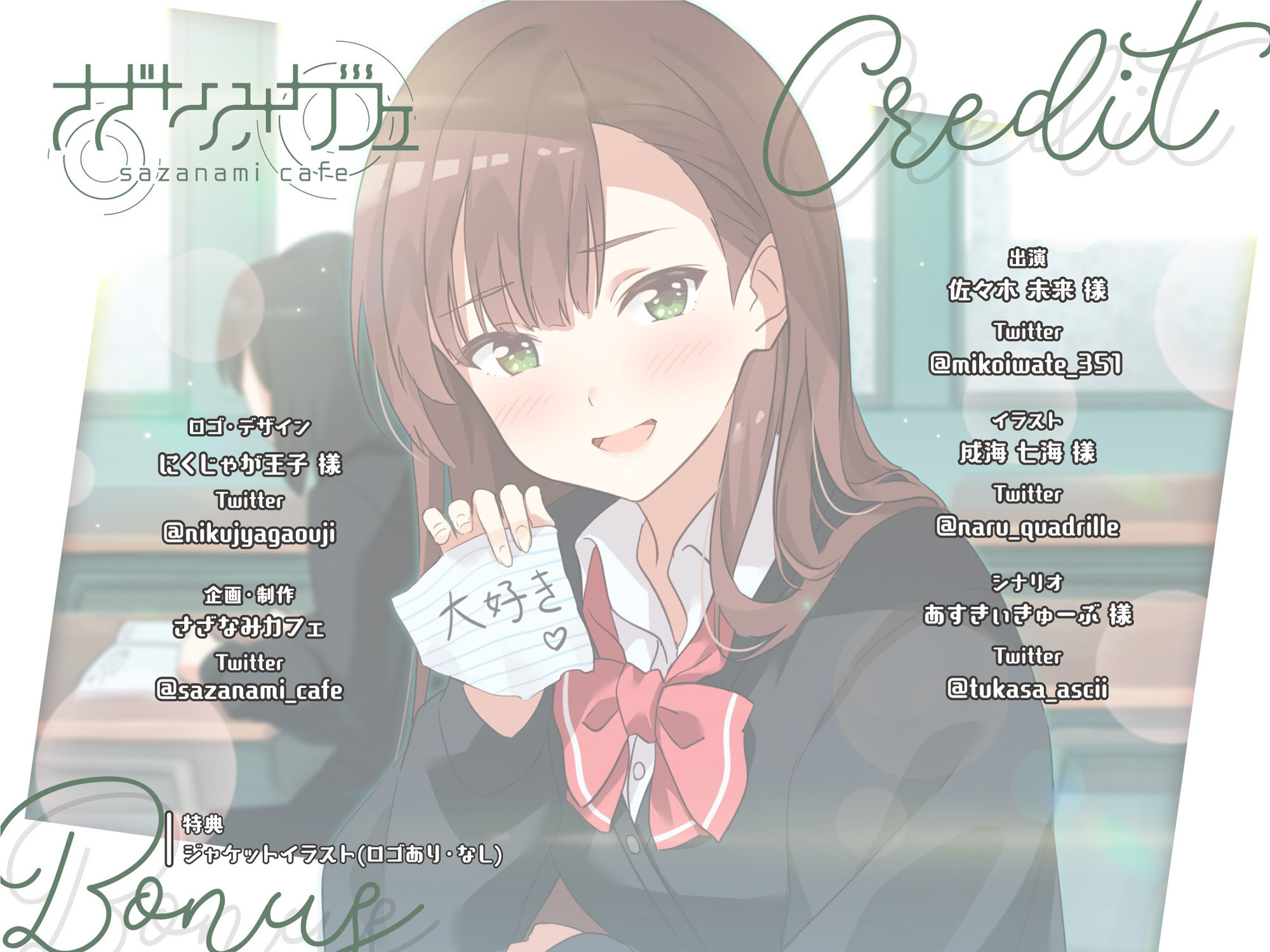 サンプル画像4:【バイノーラル/KU100】【耳かき＆囁きASMR】隣の席の恋人〜白瀬智香〜 CV:佐々木未来(さざなみカフェ) [d_362988]