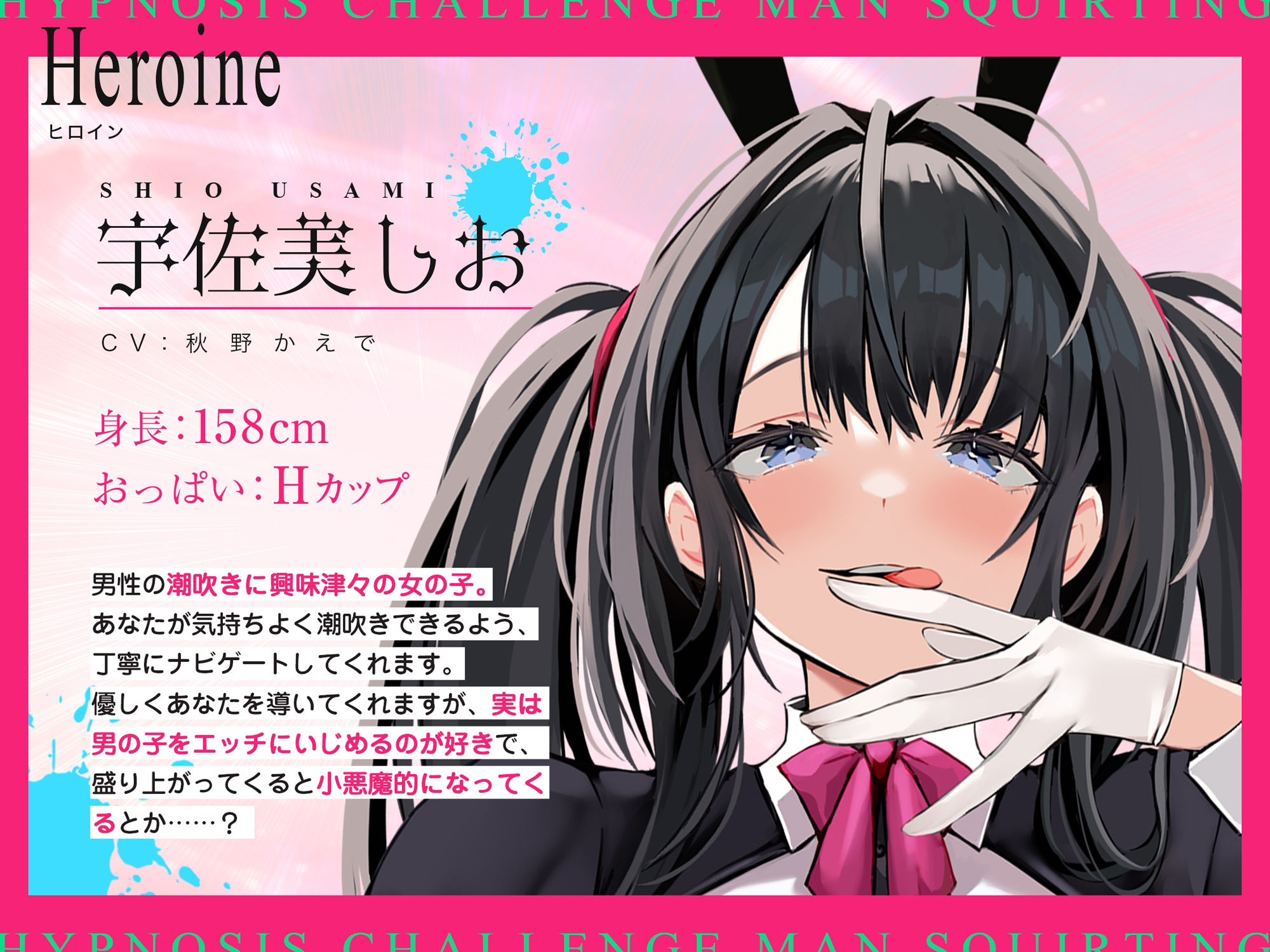 サンプル画像3:催●チャレンジ！男の潮吹き〜女の子みたいに白眼を剥いてお潮吹きながら頭真っ白〜【無声囁き/低周波リラクゼーション】(空心菜館) [d_363014]