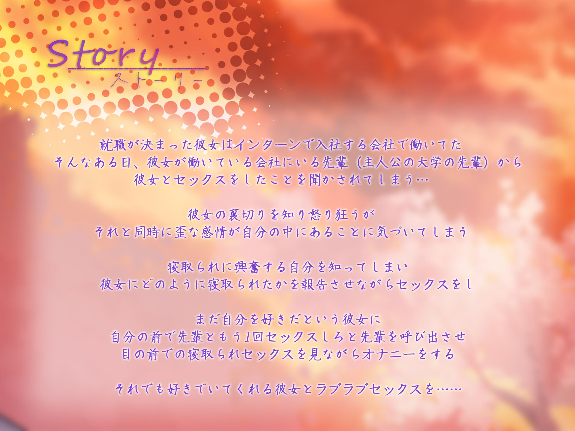 サンプル画像4:寝取られ報告 〜会社の先輩とのワンナイトセックスと、ボクとのセックスを比べる彼女〜(Mermaid Labo) [d_363024]