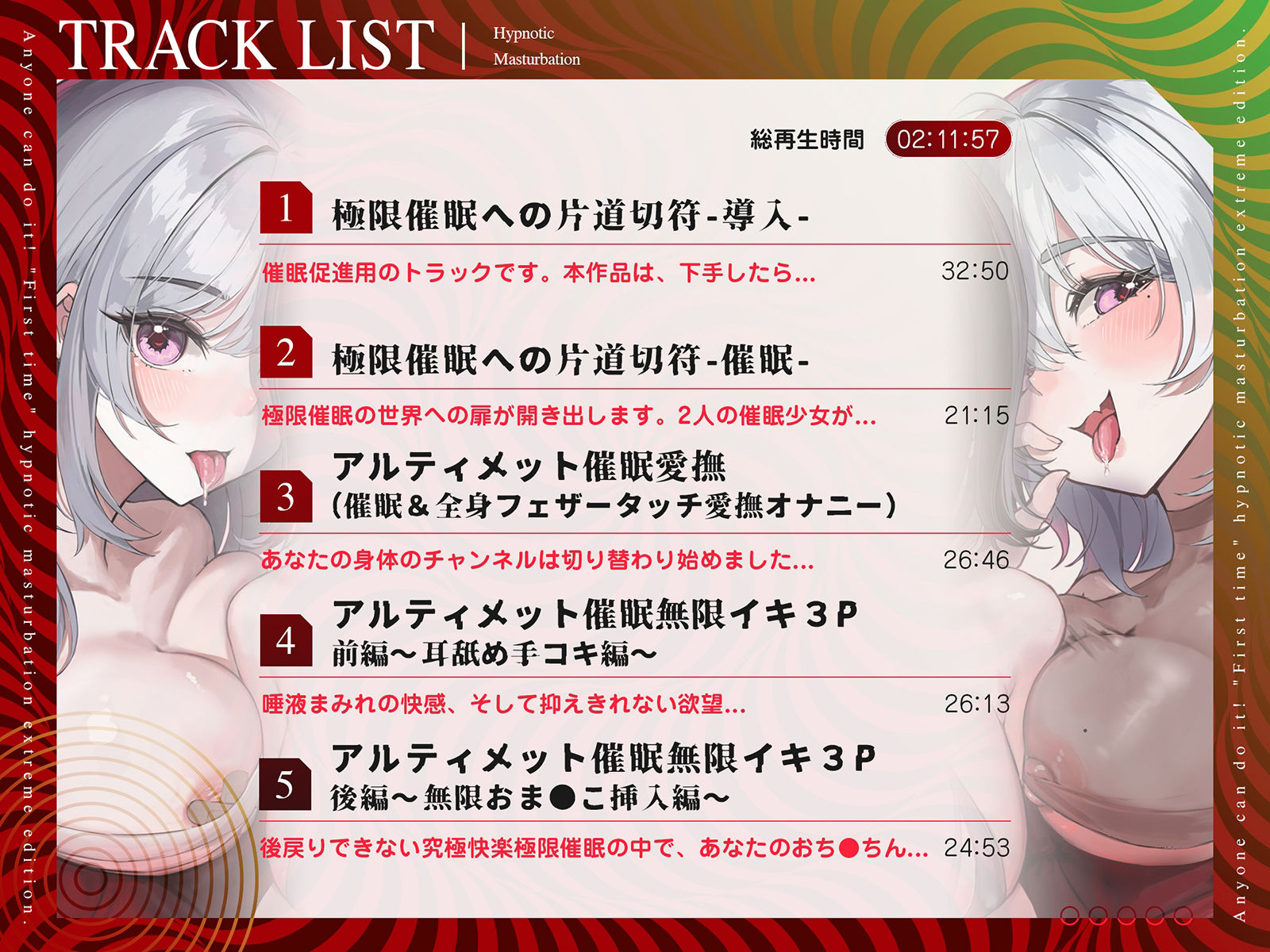 サンプル画像5:【危険取り扱い注意】四部作最終章！誰でも出来る「初めての」催●オナニー極限編【あちら側への片道切符であなたは普通の人生に戻れずオナニー依存症へ】全編無声囁き(空心菜館) [d_363028]