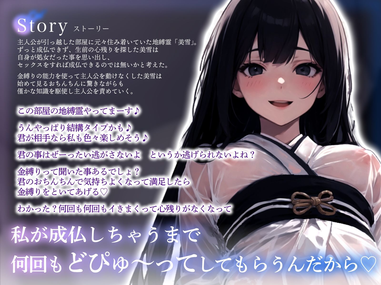 サンプル画像3:俺の部屋に住み着いたドスケベ巨乳地縛霊のイクまで解かない連続中出し金絞りえっち(ちゃんとぴ発電所) [d_363037]