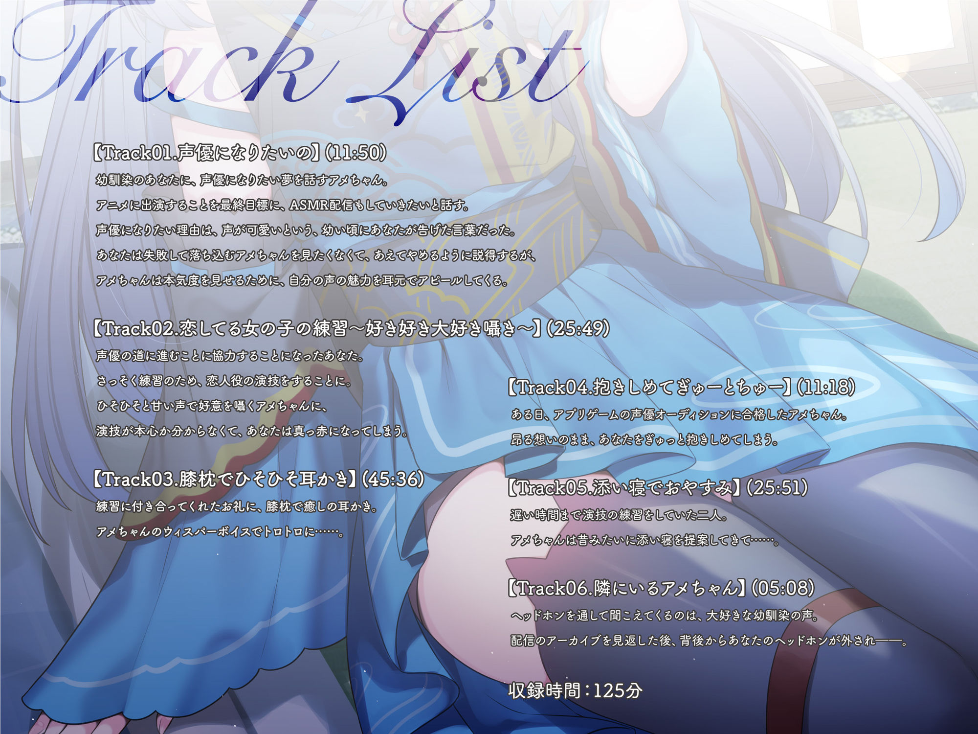 サンプル画像3:【バイノーラル/KU100】【耳かき・好き好き連呼・添い寝】ほんわか幼馴染 みなかぜアメの耳が幸せになる甘々囁きASMR【フォーリーサウンド】(さざなみカフェ) [d_363063]