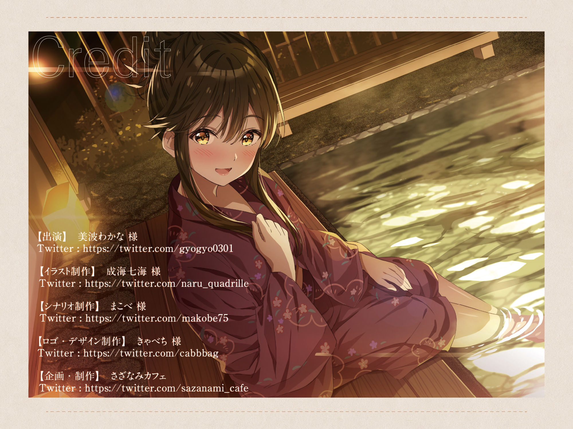 サンプル画像4:【ASMR】彩泉楼の若女将〜幼馴染との再会〜 CV:美波わかな(さざなみカフェ) [d_363083]