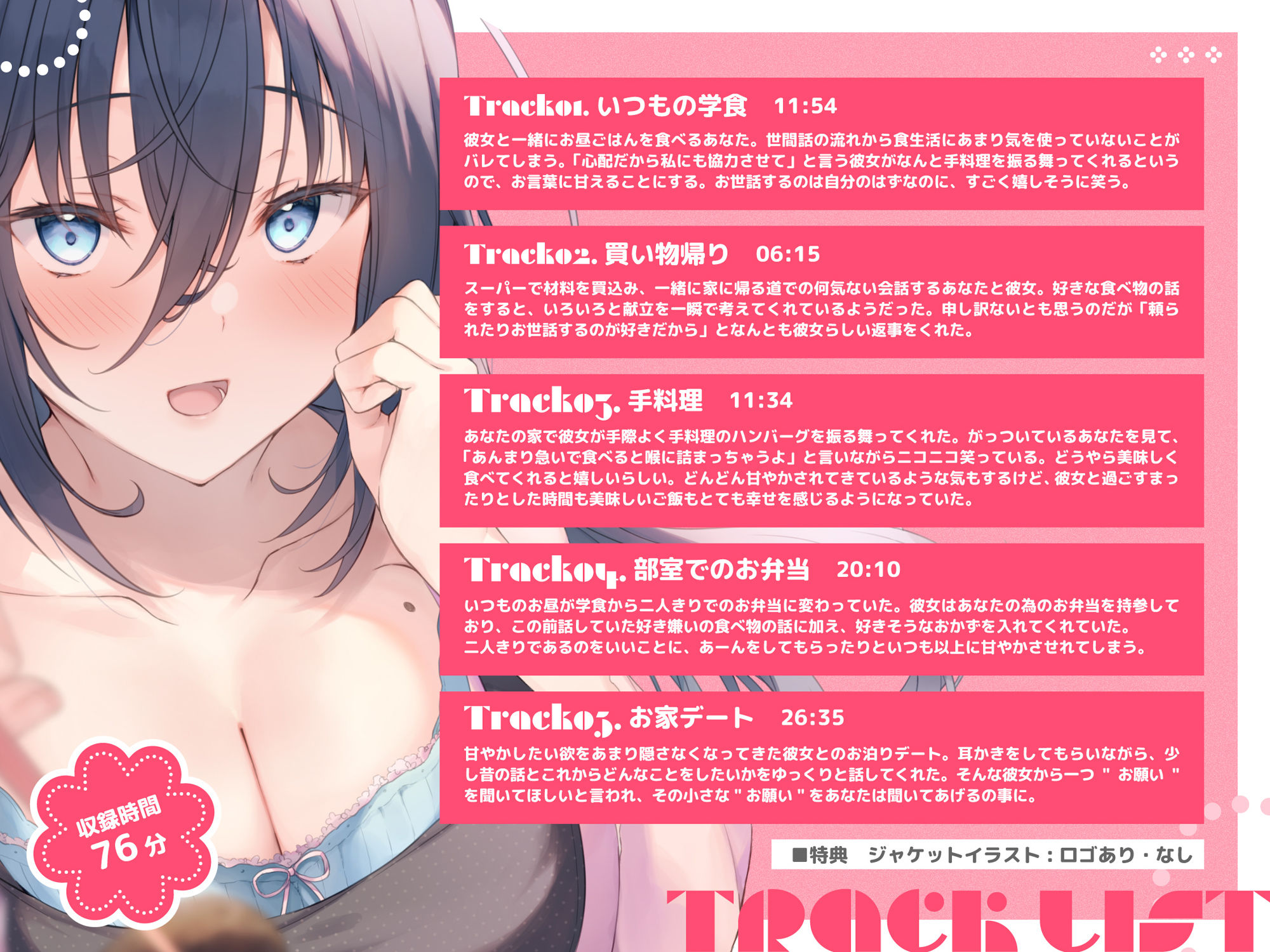 サンプル画像3:【バイノーラル/KU100】しっかり系彼女〜年上だけどもっとイチャイチャお世話したい〜 CV:浅見ゆい(さざなみカフェ) [d_363095]