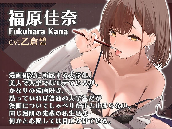 サンプル画像2:エロ漫画でおまんこ描くために後輩がおまんこみせてくれる（それ以上もしてくれる）【バイノーラル】(脳汁ドロップ) [d_363109]