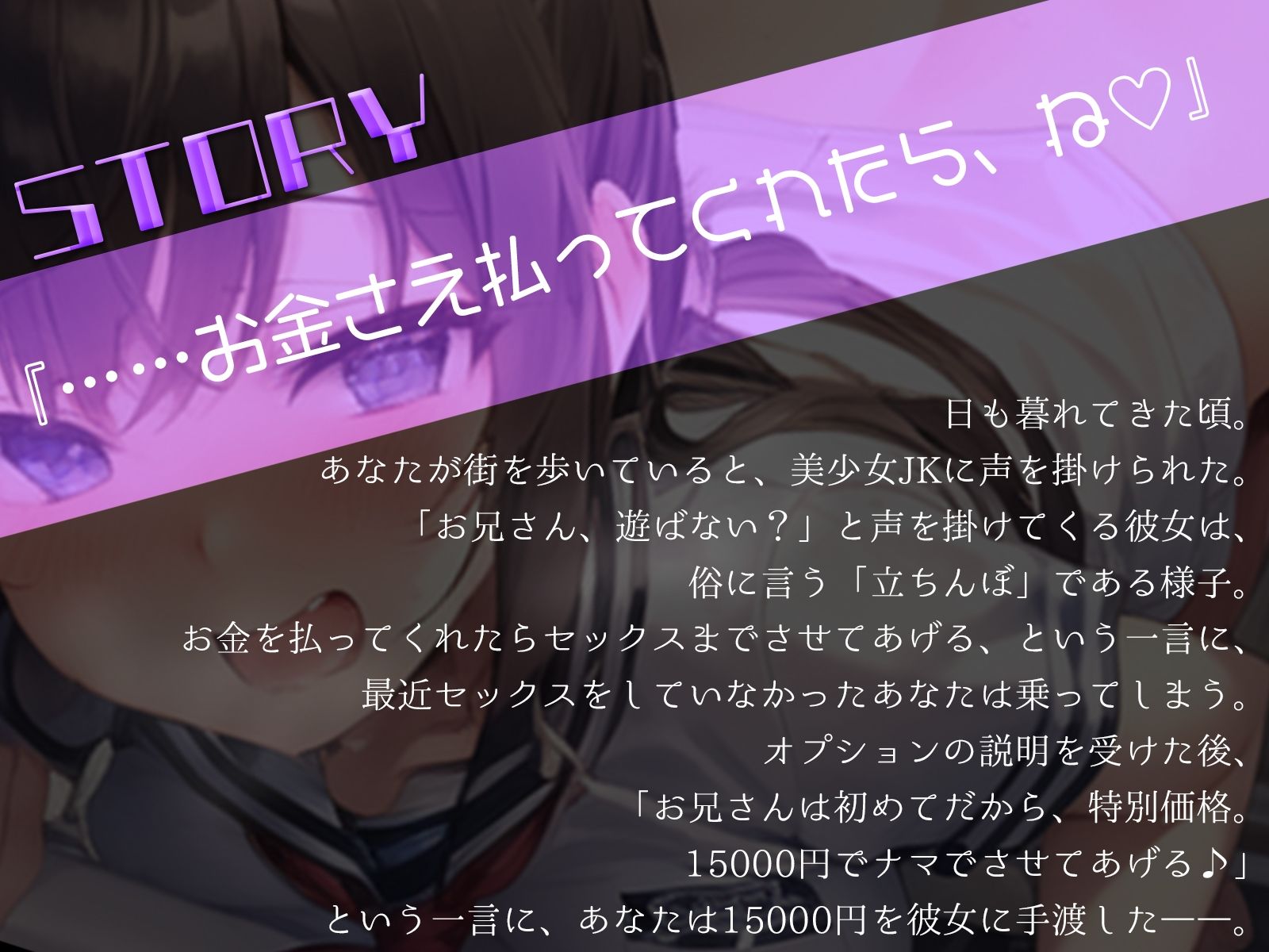 サンプル画像2:立ちんぼJKと生ハメセックスしてやったら、オホ声上げて善がり狂った件(ギャル2.0) [d_363215]