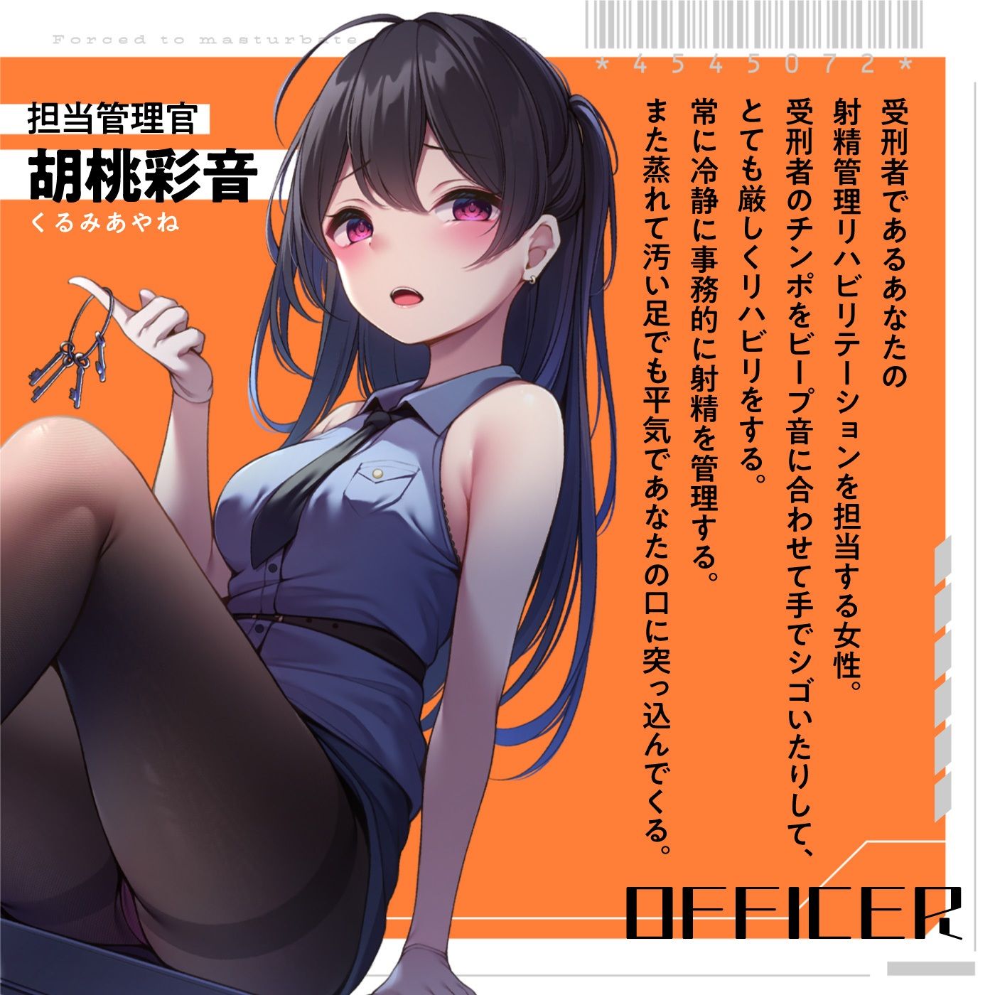 サンプル画像2:【ビープ音管理】強●治療「マゾ射精管理リハビリ施設01」〜施設内で聞こえるビープ音に合わせてシゴき続ける射精管理の7日間〜【事務的処理】(072LABO) [d_363375]