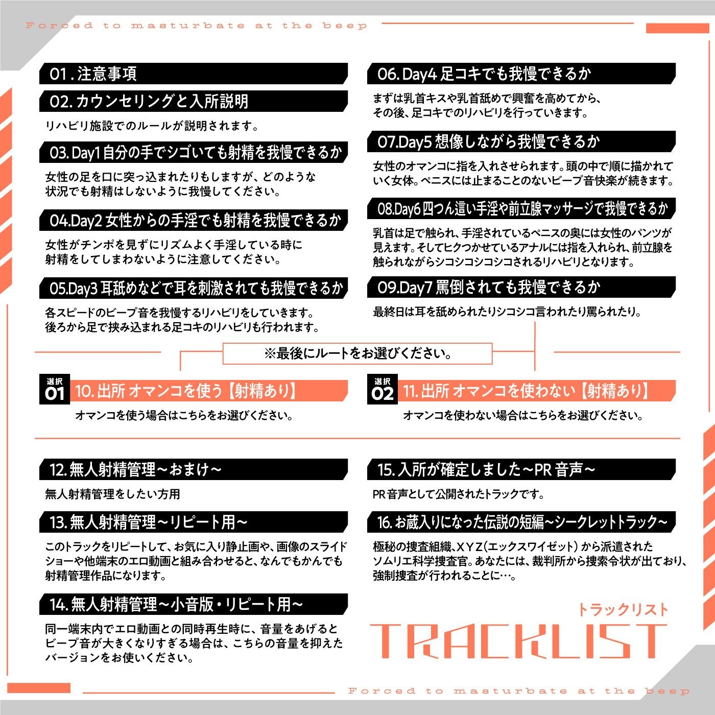 サンプル画像3:【ビープ音管理】強●治療「マゾ射精管理リハビリ施設01」〜施設内で聞こえるビープ音に合わせてシゴき続ける射精管理の7日間〜【事務的処理】(072LABO) [d_363375]