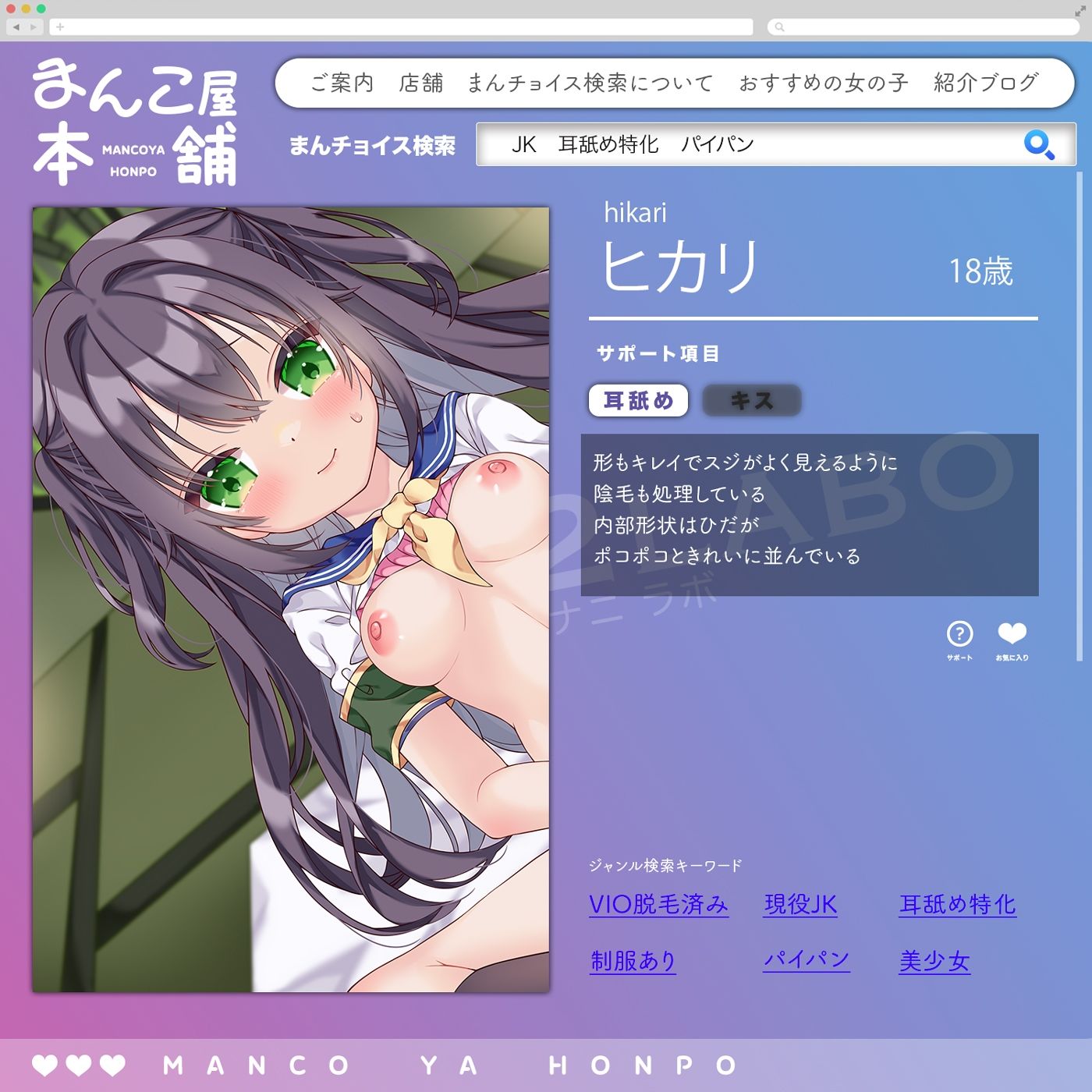 サンプル画像2:【我慢イキ】まんこ屋本舗★まんチョイス＃01「ヒカリ18歳のおまんこ」〜当店は女性のアクメは禁止のおまんこ貸し出しサービスです〜【アクメナビ搭載】(072LABO) [d_363378]