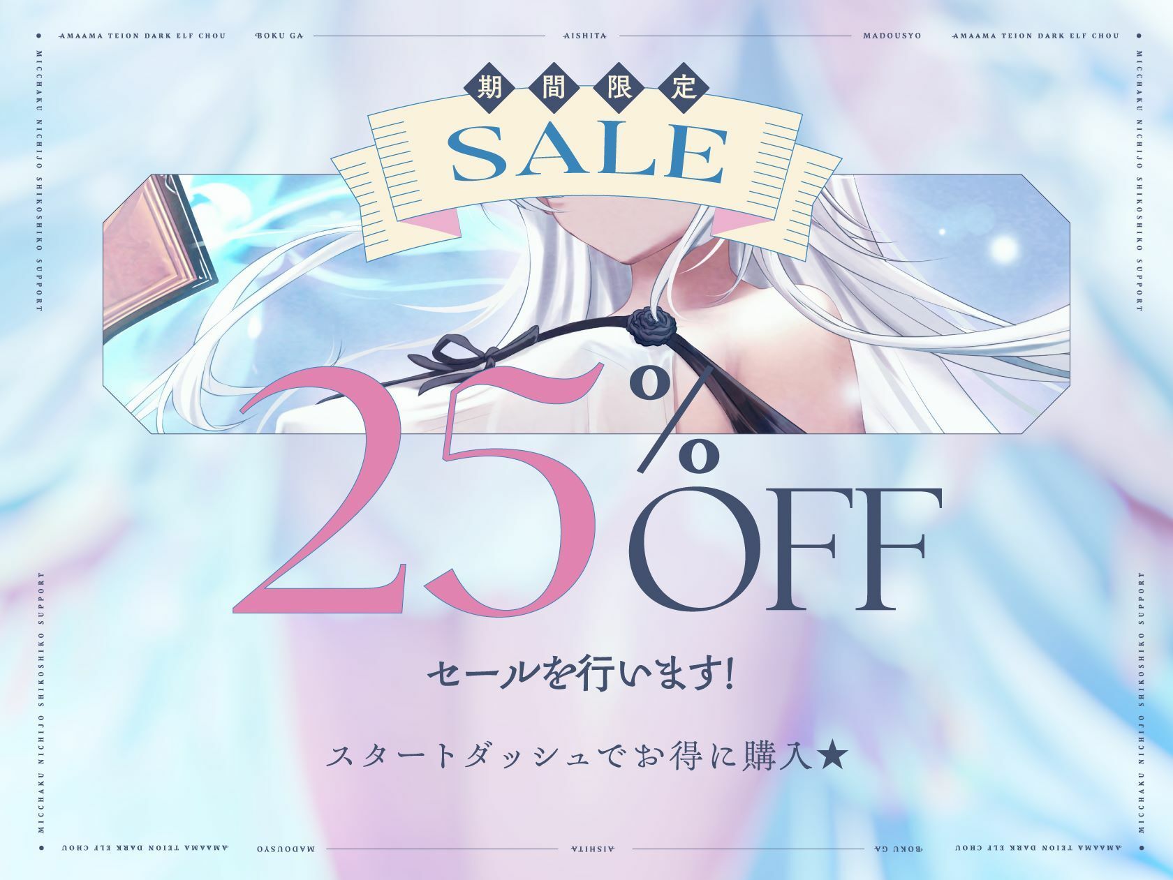 サンプル画像1:僕が愛した魔導書？甘々低音ダークエルフ？超密着日常しこしこサポート（クール、オホ声）(シコリテック∞ジョイント) [d_363399]