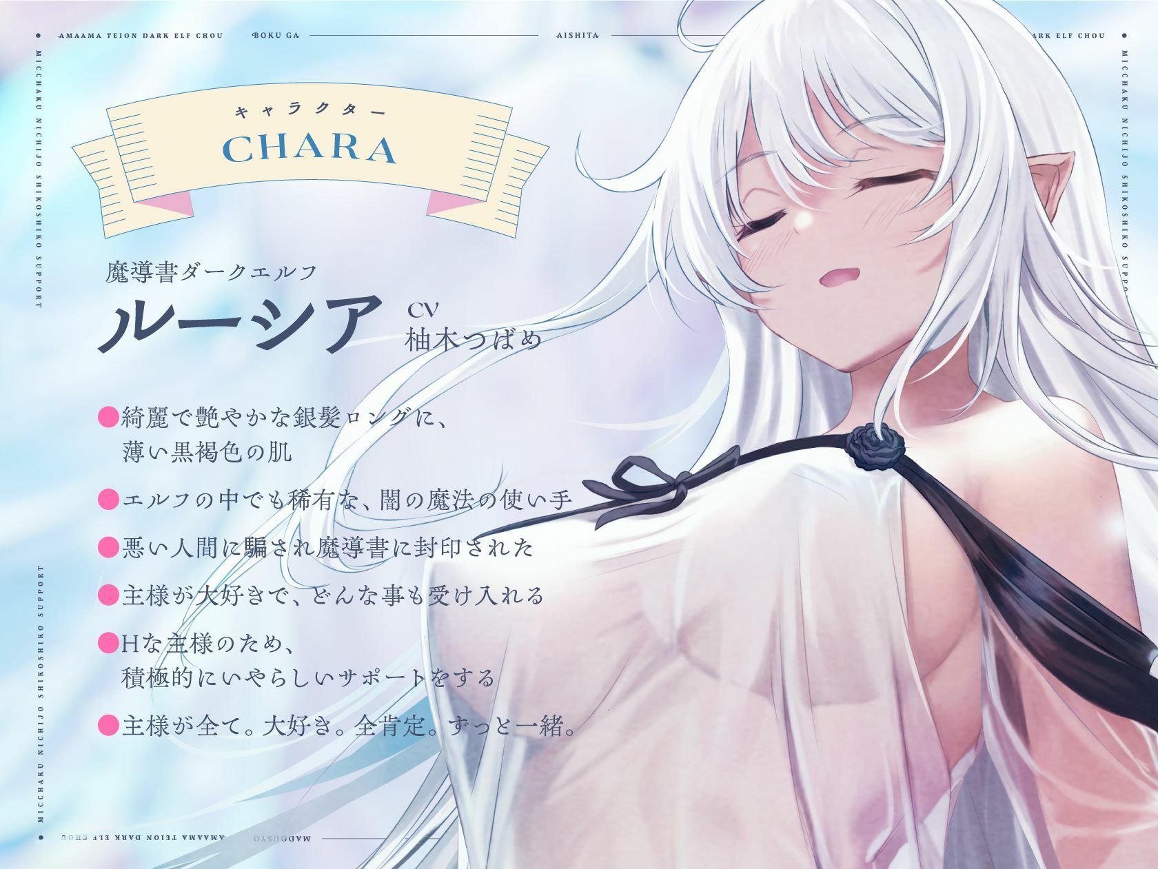 サンプル画像2:僕が愛した魔導書？甘々低音ダークエルフ？超密着日常しこしこサポート（クール、オホ声）(シコリテック∞ジョイント) [d_363399]