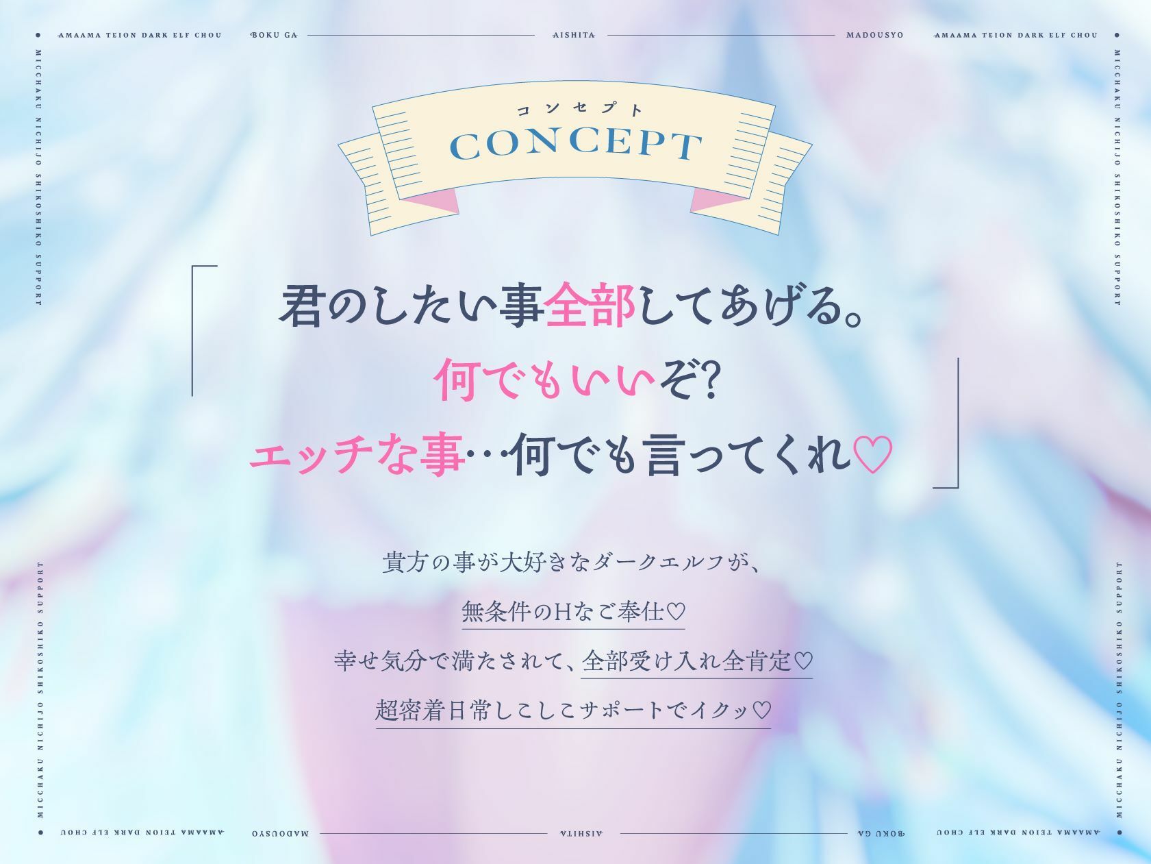 サンプル画像3:僕が愛した魔導書？甘々低音ダークエルフ？超密着日常しこしこサポート（クール、オホ声）(シコリテック∞ジョイント) [d_363399]