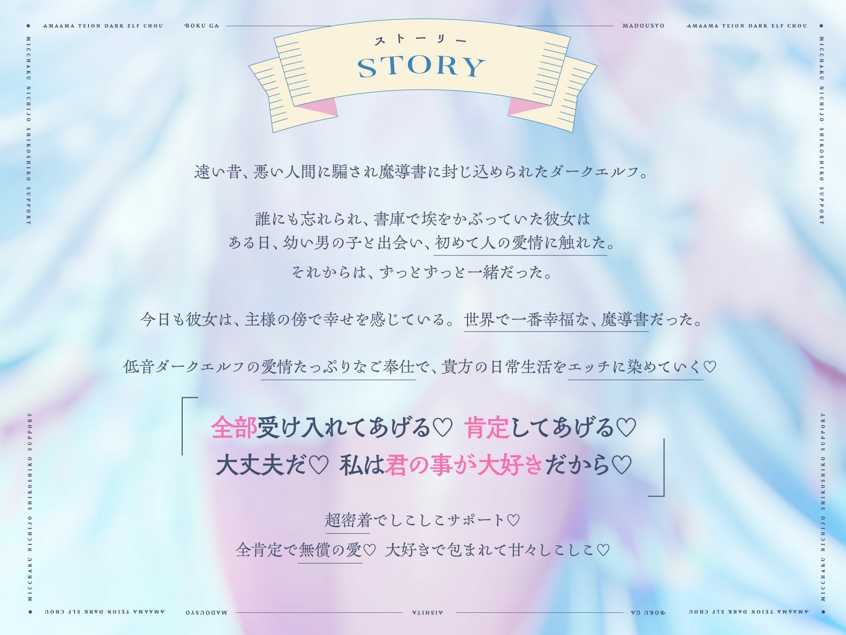 サンプル画像4:僕が愛した魔導書？甘々低音ダークエルフ？超密着日常しこしこサポート（クール、オホ声）(シコリテック∞ジョイント) [d_363399]