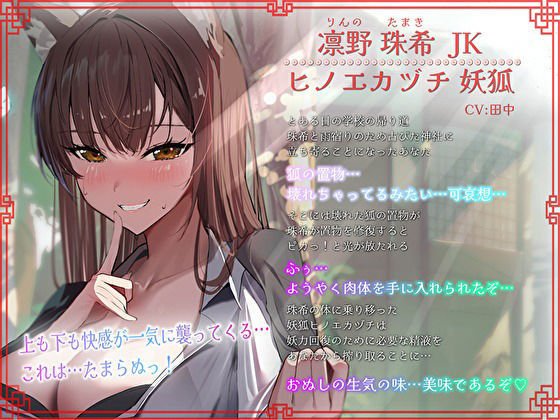 サンプル画像3:淫乱熟女妖狐のケモ耳JK性活。彼女に乗り移って中出しミルクおかわり孕ませ交尾(バタリンコちゃん) [d_363440]