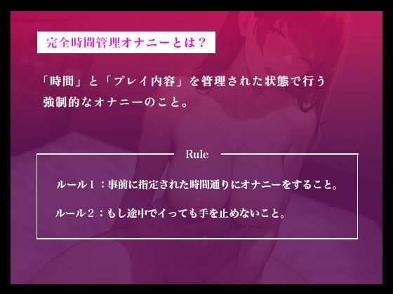 サンプル画像1:【イっても終わらない…完全時間管理オナニー】Gカップのエッチな配信者が焦らされ続けて何度もイッちゃうオナニー【月桂樹】(スタジオライム) [d_363505]
