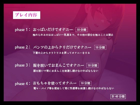 サンプル画像2:【イっても終わらない…完全時間管理オナニー】Gカップのエッチな配信者が焦らされ続けて何度もイッちゃうオナニー【月桂樹】(スタジオライム) [d_363505]