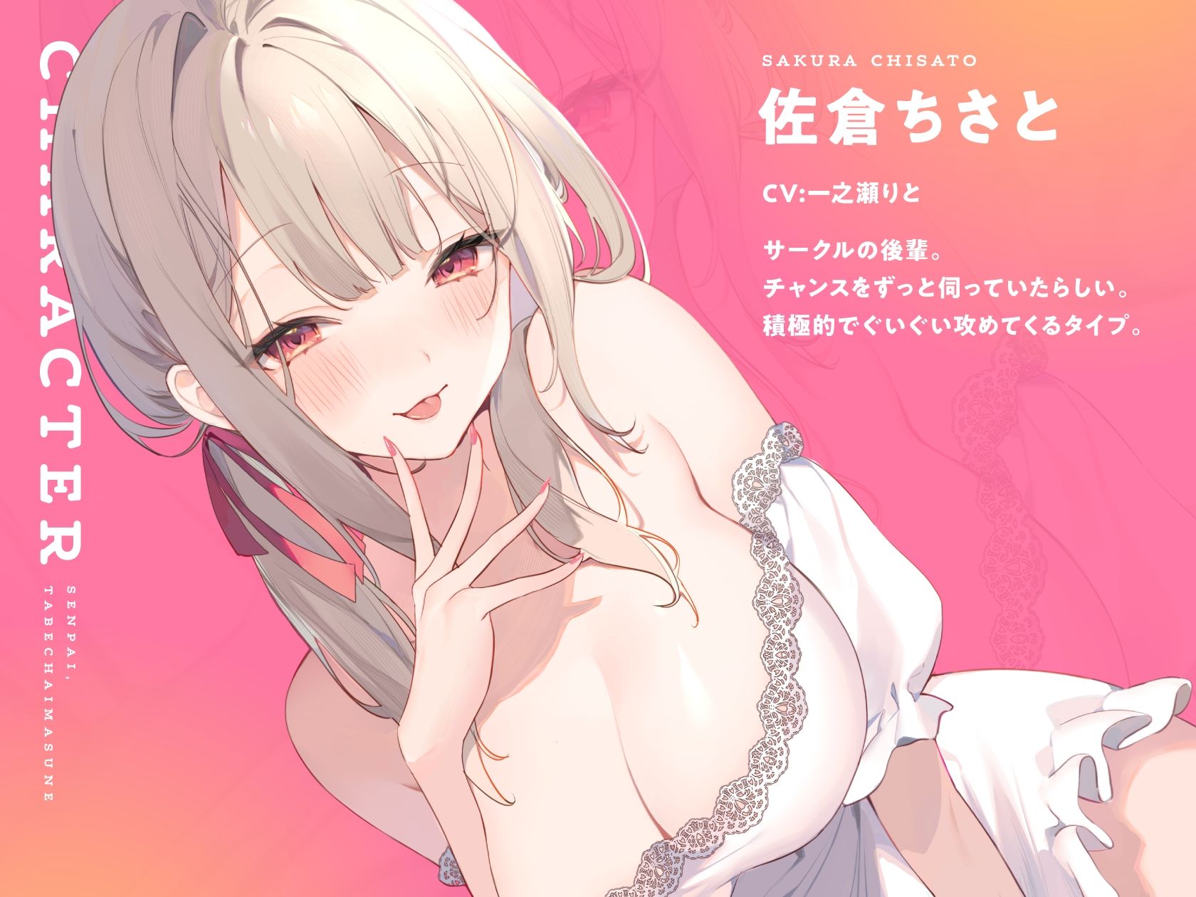 サンプル画像3:先輩、食べちゃいますね♪〜愛情重め後輩に襲われマゾ責め独占愛〜(いちのや) [d_363520]