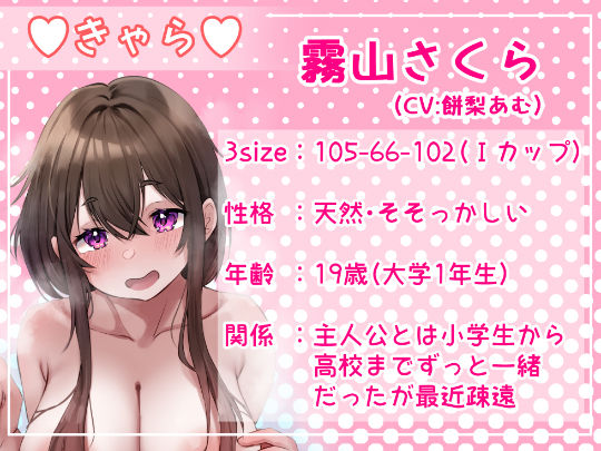 サンプル画像2:【オホ声】幼馴染みのIカップおっぱい揉んだら数日後にオホ声セックスを求めてきたんだが！？(萌度亭) [d_363529]