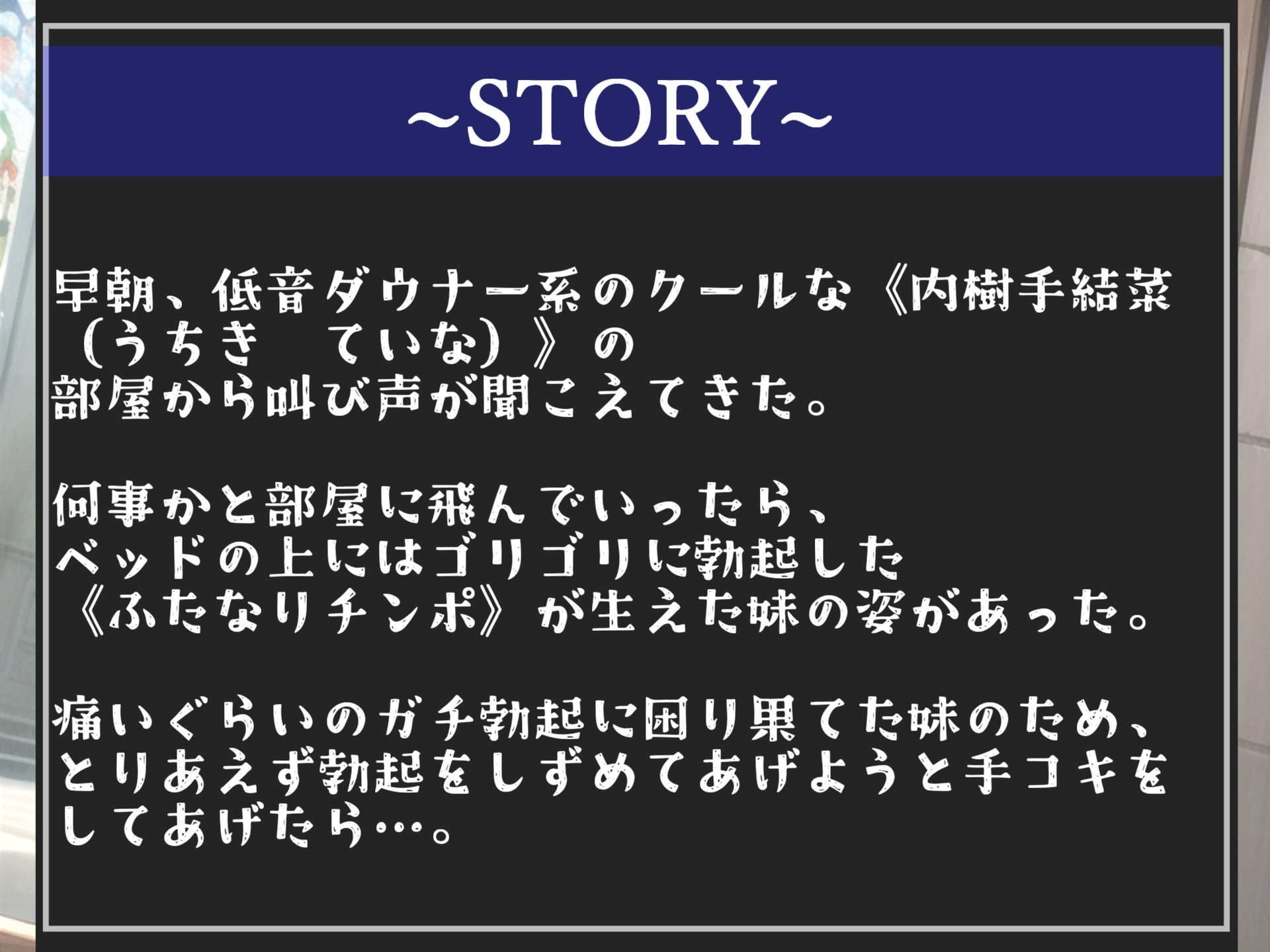 サンプル画像4:【新作価格】お兄ちゃん..勃起ち〇ぽヌイてくれる..？低朝起きたら膨れ上がるふたなりち●ぽが付いていたブラコンの妹にゆるゆるガバガバになるまでアナルを犯●れ性処理オナホ化(しゅがーどろっぷ) [d_363792]