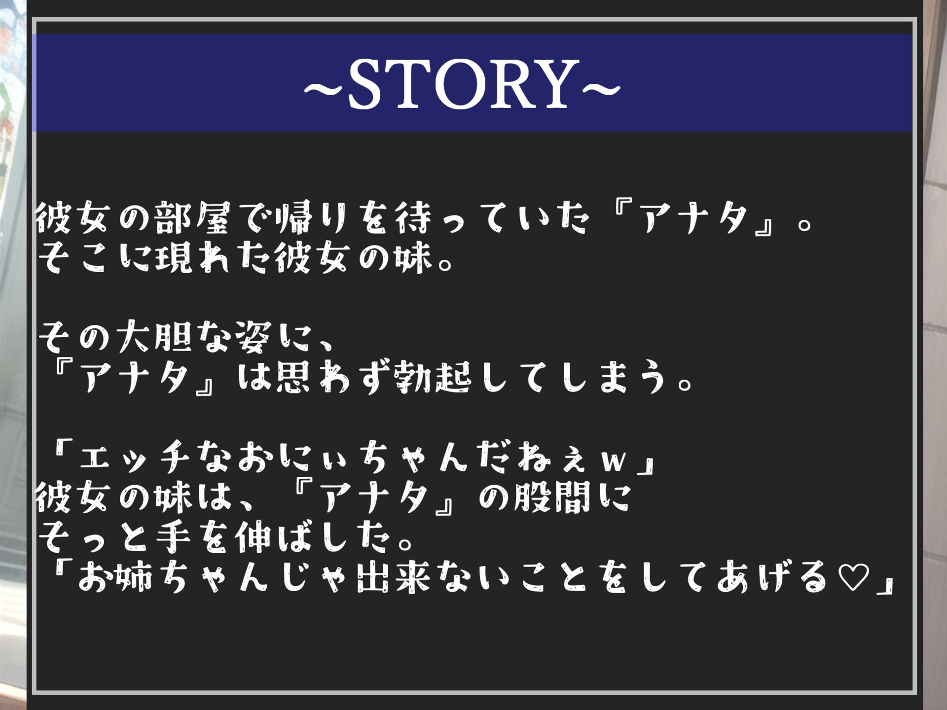 サンプル画像4:【新作価格】お姉ちゃんじゃ味わえないようなことをしてあげる…♪ ち●ぽか付いている寝取り癖のある彼女の妹のNTRふたなり逆レ●プ♪ 極上のアナル責めSEXでメス墜ちしてしまう(しゅがーどろっぷ) [d_363796]