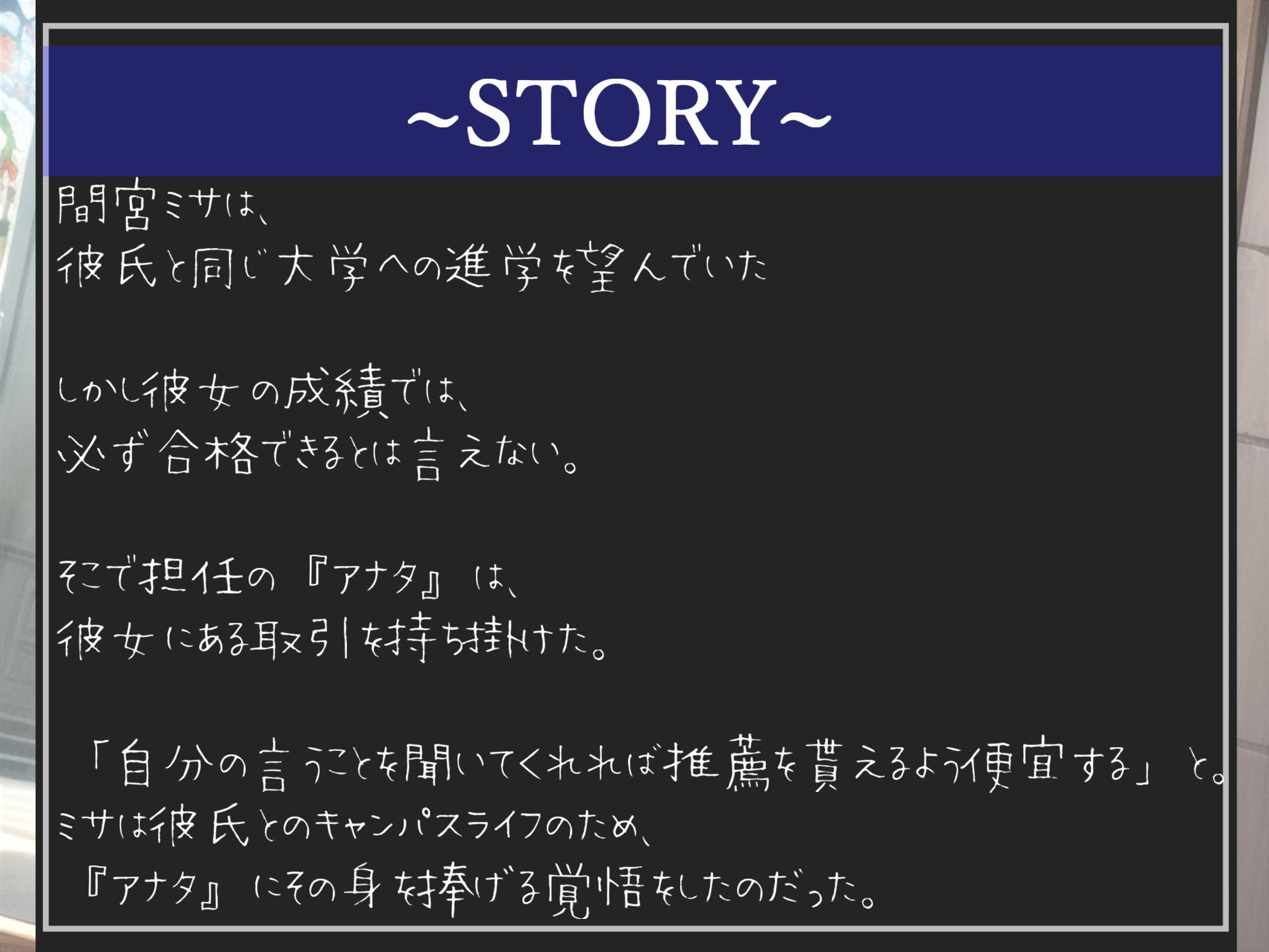 サンプル画像4:【新作価格】【寝取られオホ声アナル処女喪失】 お尻の穴壊れちゃうぅぅ…進級のため、担任の先生にアナルを捧げることになった彼氏持ちのふたなり彼女との種付け学園性活。(しゅがーどろっぷ) [d_363803]