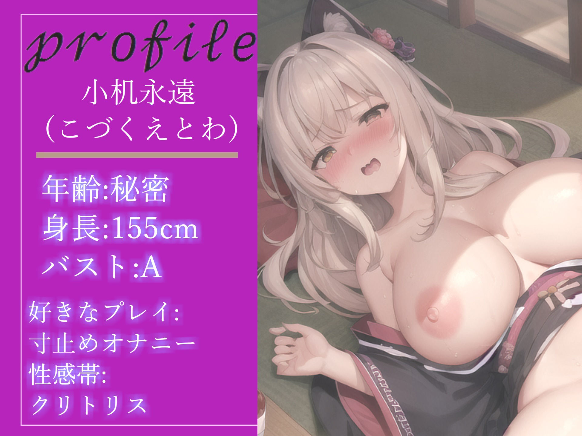 サンプル画像3:【新作価格】獣のようなオホ声 ガチ初実演ガチイキ！！ オナニー狂の淫乱ロリ娘がオナ禁1週間＆目隠し拘束オナニーで無限連続絶頂＆枯れるまでおもらし大洪水アクメ(ガチおな) [d_363837]