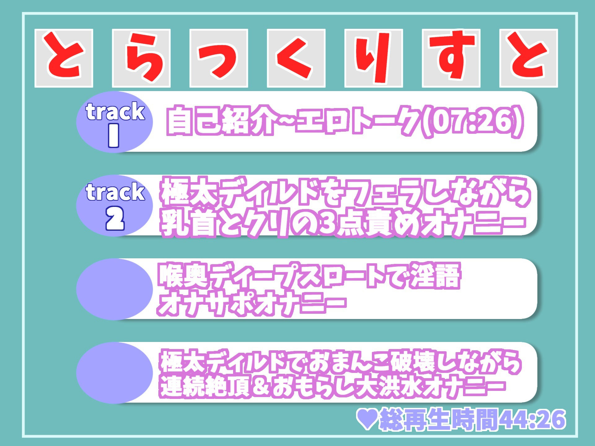 サンプル画像6:【新作価格】ア’ア’ア’..おち●ぽうめぇぇぇ..イグイグゥ〜 あどけなさが残る真正ロリ娘が一生懸命あなたのち●ぽを淫語喉奥フェラオナサポで射精管理♪(ガチおな) [d_363844]