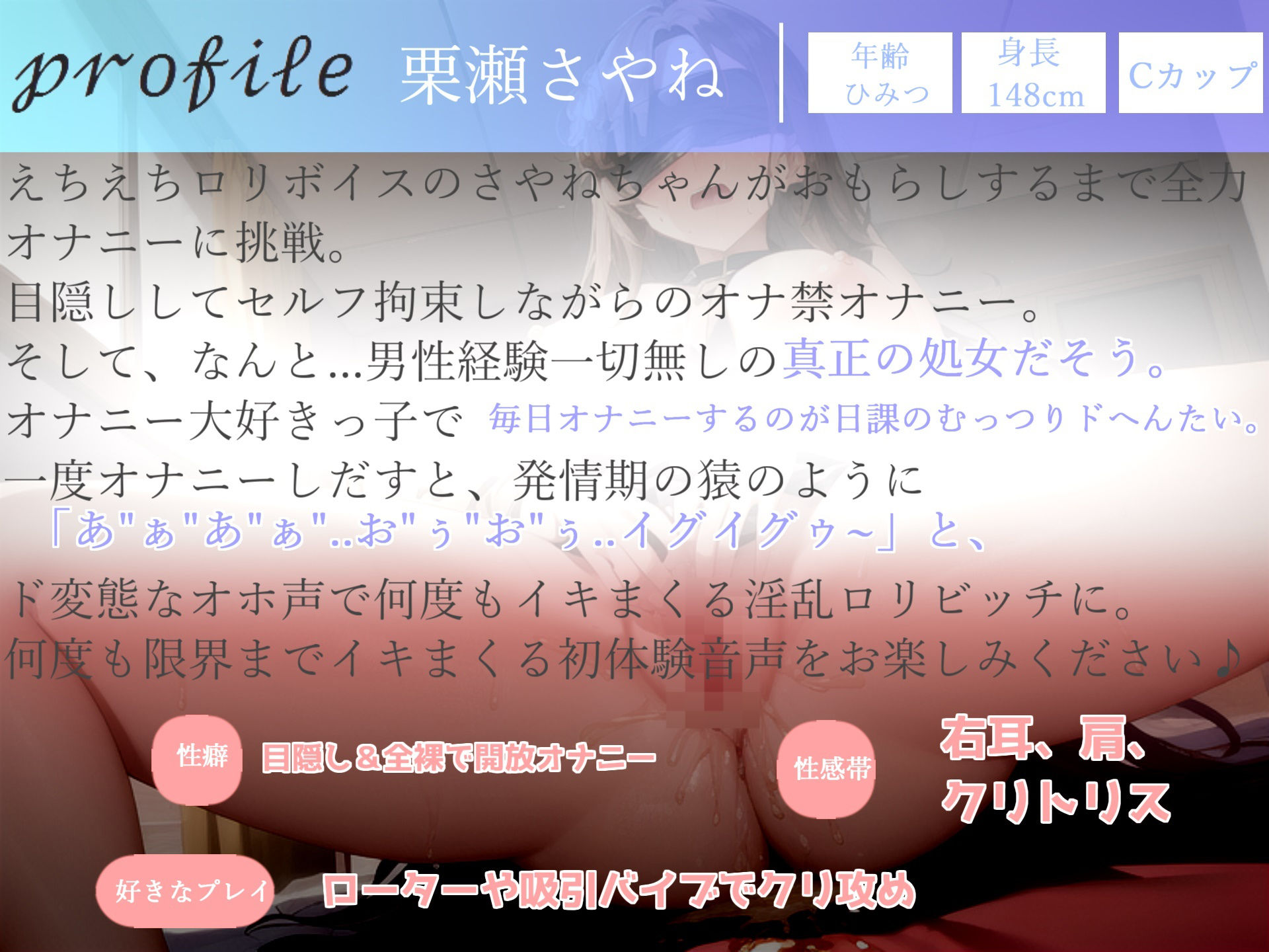 サンプル画像4:【新作価格】ア’ア’ア’..おもらしじゅぽじゅぽでちゃぅぅぅ..真正ロリ娘がオナ時の獣のような卑猥なオホ声であへあへ喘ぎながら、目隠しxおもらしするまで全力オナニー(ガチおな) [d_363854]