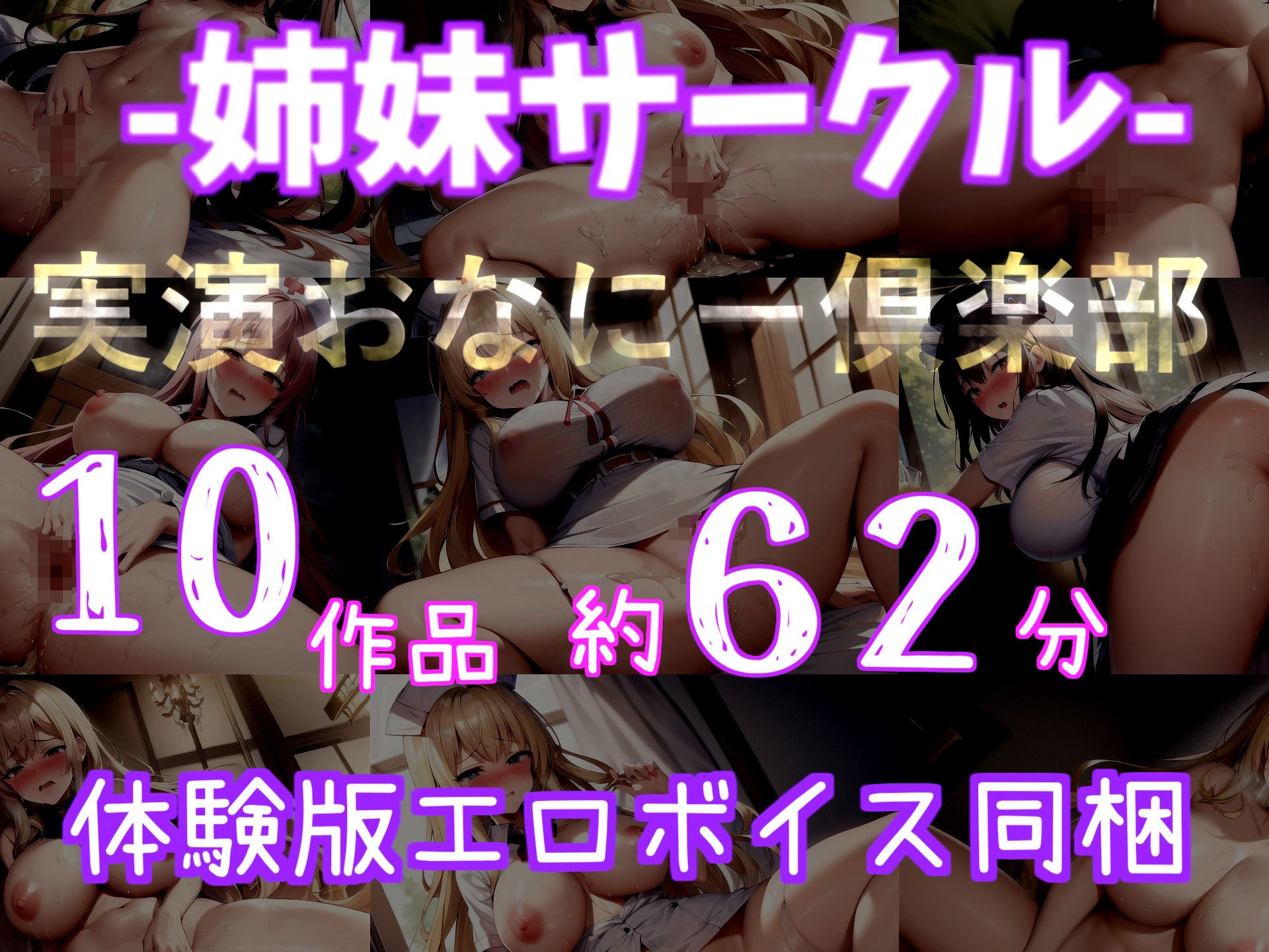【新作価格】魔物に寝取られ処女喪失したふたなり爆乳巫女は、助けてくれなかった主人公に復讐のため、特殊な力を使用しアナルがガバガバになるまで犯しオスオナホ化させ性奴●にする。