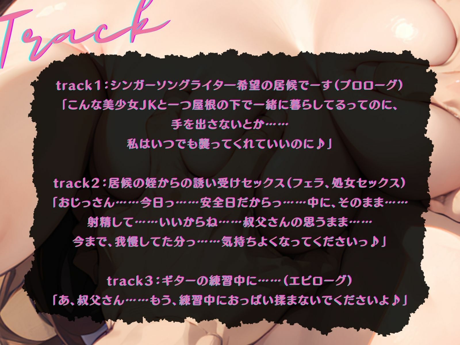 サンプル画像4:【KU100】ギター少女に居候されて、いちゃラブ誘い受けえっち♪(ご奉仕プレイ) [d_363891]