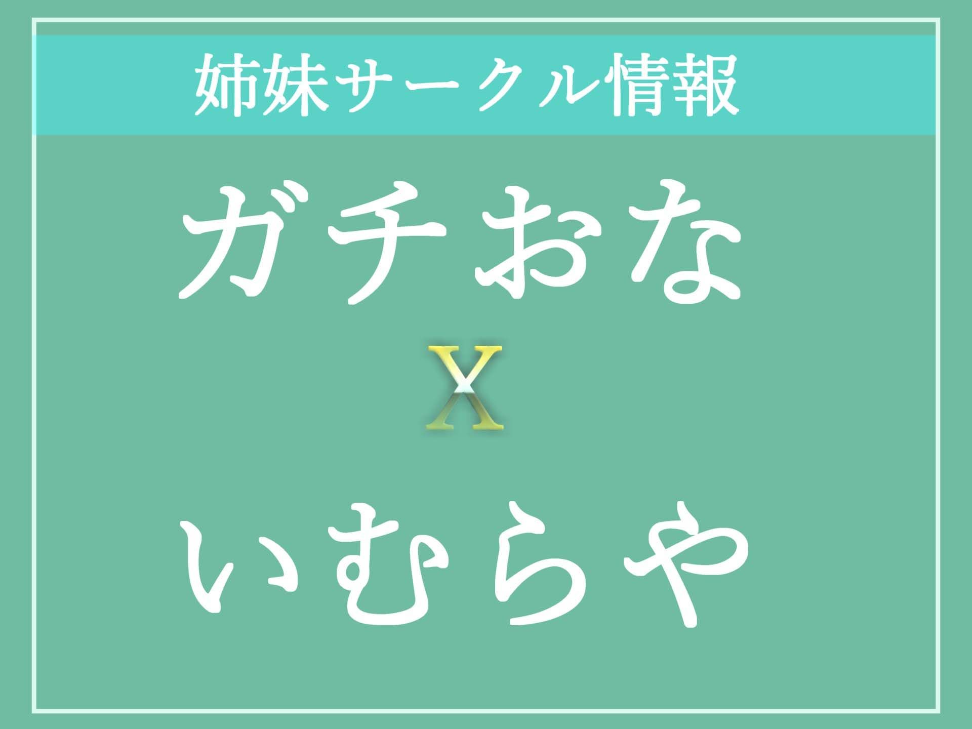 【新作価格】【寝取られ復讐おしおき逆レ●プ】親友にNTRれた腹いせに、巨大なふたなりち●ぽを使って彼氏のお尻を調教し、アナルがガバガバになるまで快楽責めにして肉便器にする彼女