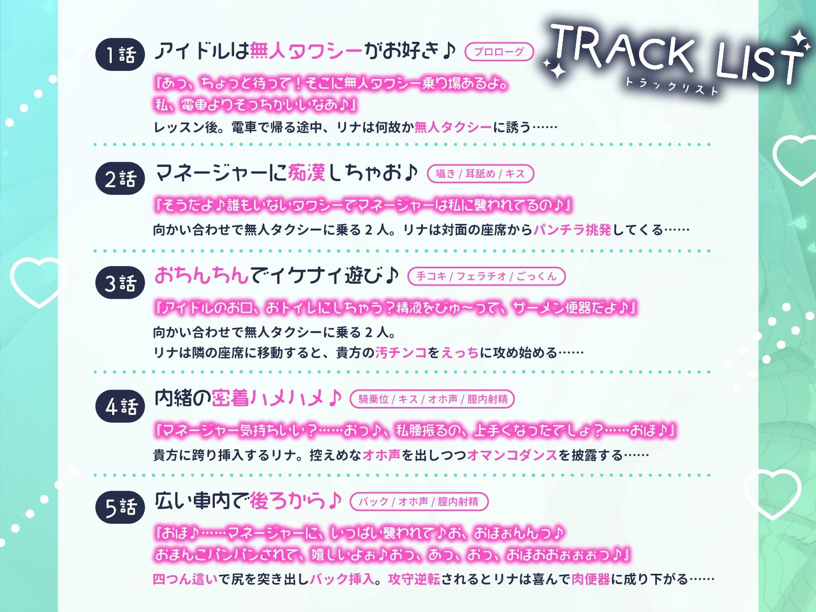 サンプル画像3:20XX年近未来。無人タクシーで挑発アイドルといちゃパコ車内プレイ♪(メスガキプレイ) [d_363909]