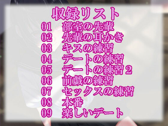 サンプル画像1:逆NTR趣味の先輩とのデート練習(ふっとベル) [d_363930]