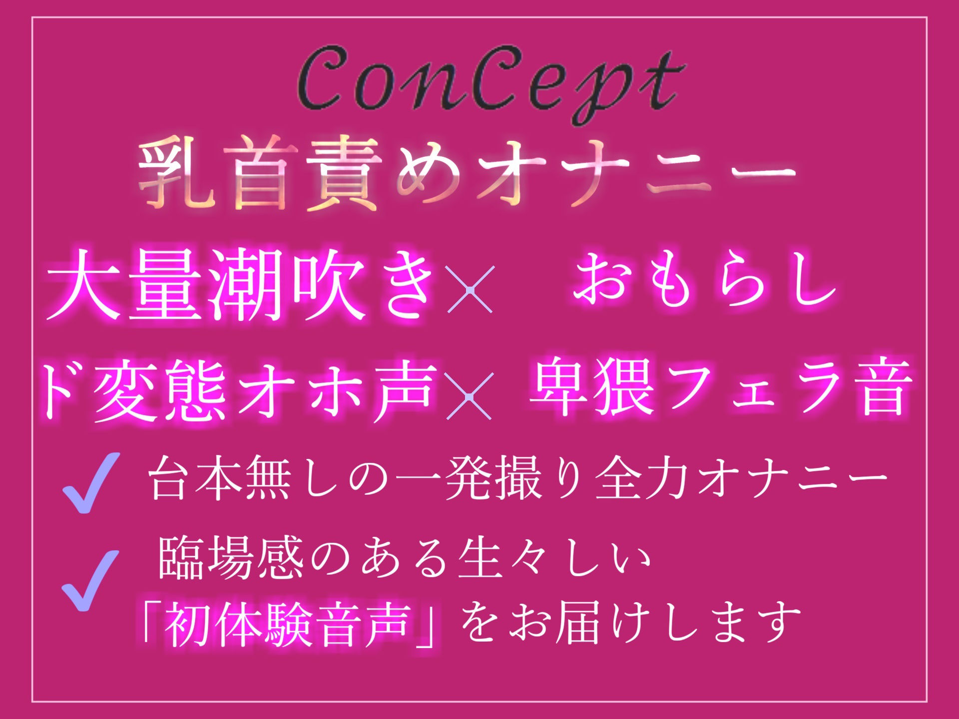 サンプル画像3:【新作価格】【ひたすら乳首責め】ちくび..とれちゃうぅぅ..イグイグゥ〜 Fカップの妖艶なお姉さんが乳首が真っ赤になるまで、ひたすらノンストップ3点責めオナニーでおもらし(ガチおな（特化）) [d_363941]