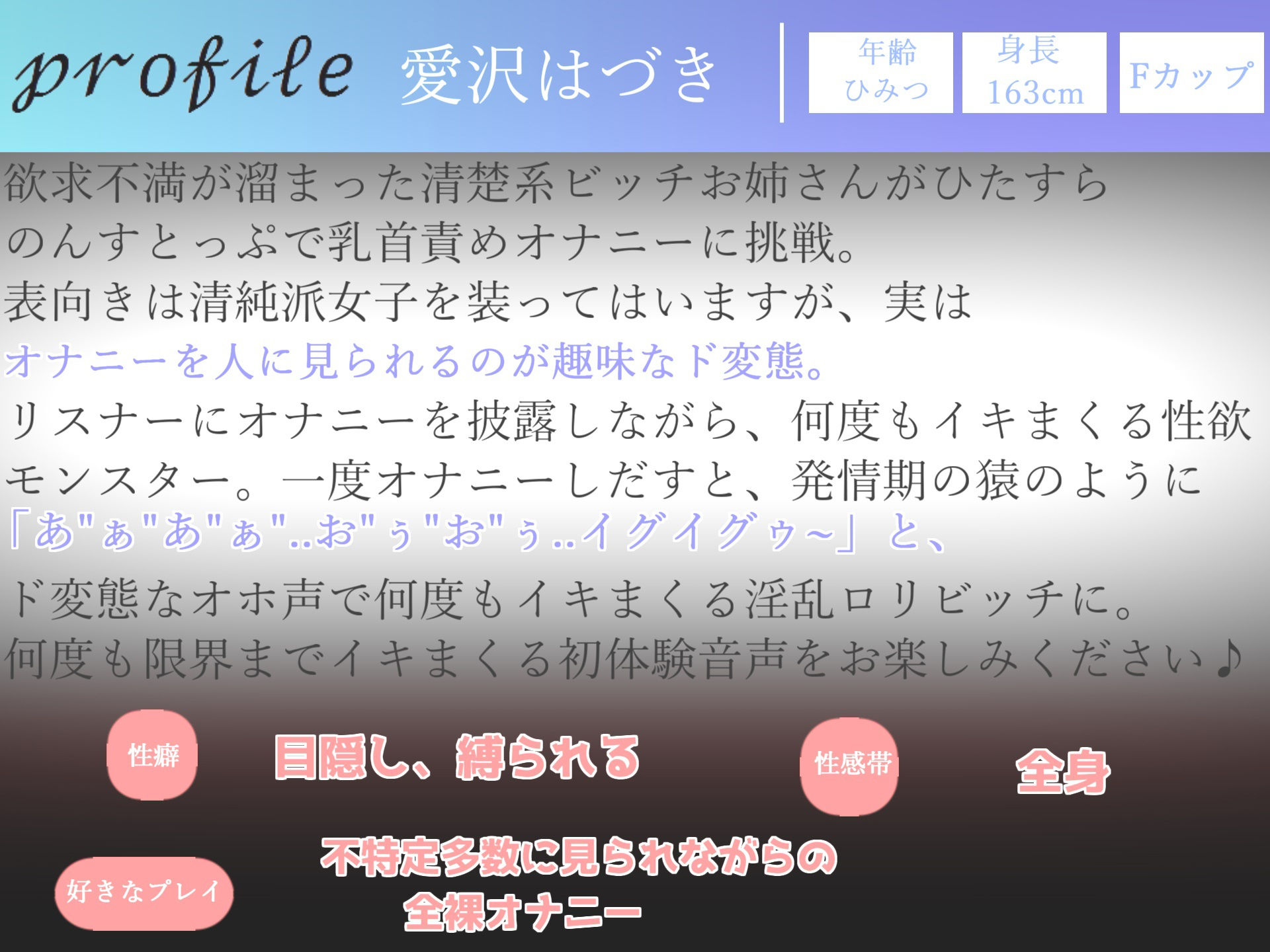 サンプル画像4:【新作価格】【ひたすら乳首責め】ちくび..とれちゃうぅぅ..イグイグゥ〜 Fカップの妖艶なお姉さんが乳首が真っ赤になるまで、ひたすらノンストップ3点責めオナニーでおもらし(ガチおな（特化）) [d_363941]