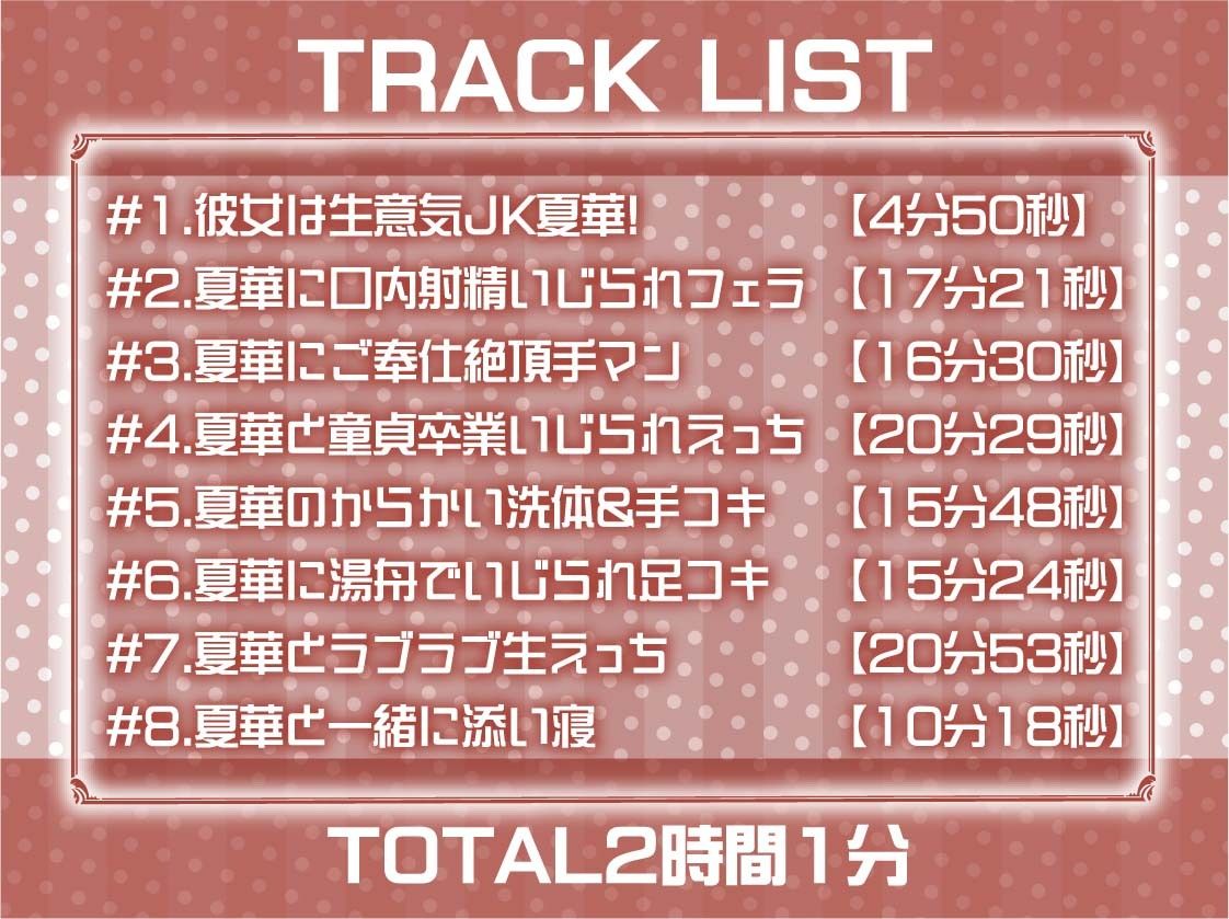 サンプル画像6:生意気ギャルJK夏華にいじられながら情けな交尾【フォーリーサウンド】(テグラユウキ) [d_363978]