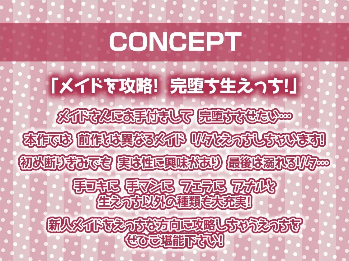 サンプル画像4:堕ちメイド。2【フォーリーサウンド】(テグラユウキ) [d_363988]