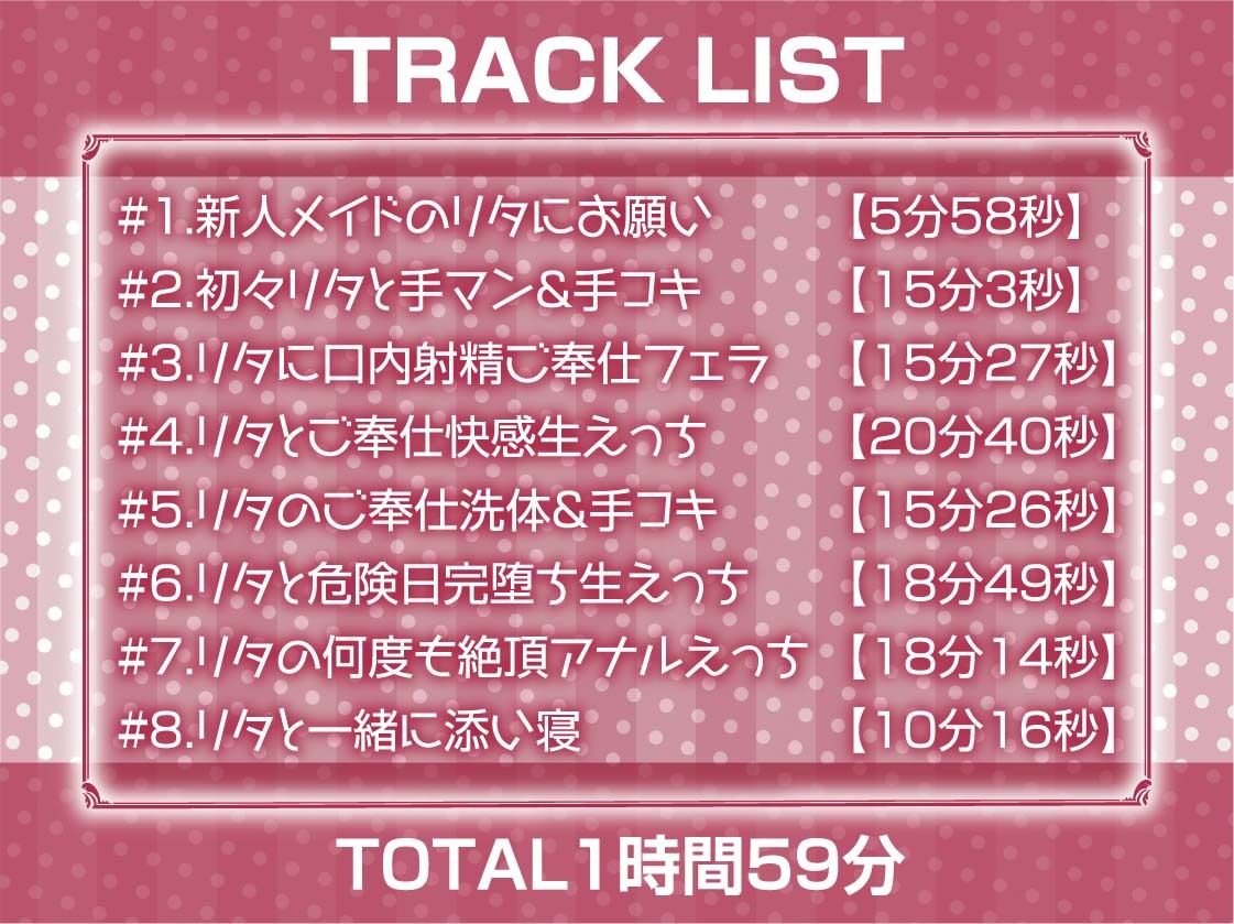 サンプル画像6:堕ちメイド。2【フォーリーサウンド】(テグラユウキ) [d_363988]