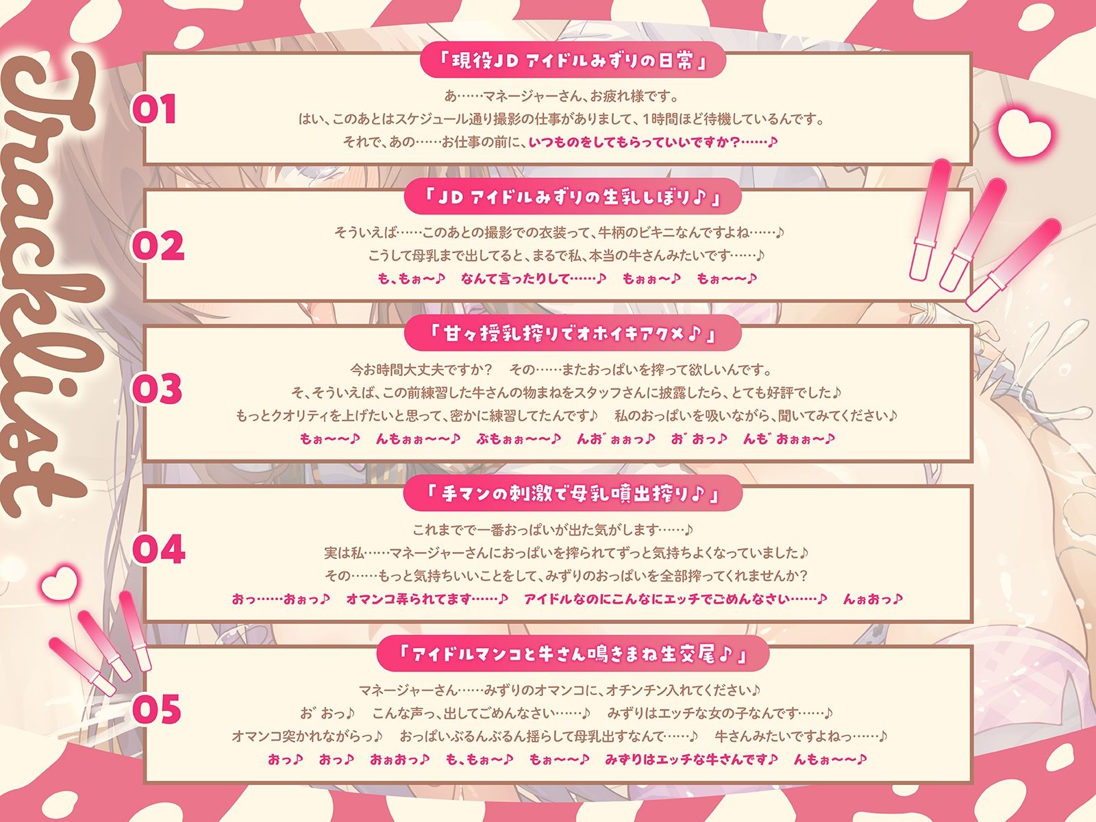 サンプル画像3:【んも゛おぉぉ〜♪】牛さん鳴きまねするおっとりアイドルと、搾乳オホイキ生交尾♪（KU100マイク収録作品）(一番乳搾り) [d_364004]