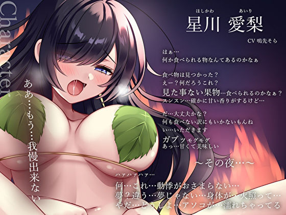 サンプル画像3:オドオド幼馴染と無人島に漂着…採ってきた果実を食べたら性欲暴走！下品なオホ声アクメする淫乱になって性処理道具にされた話(M屋) [d_364014]