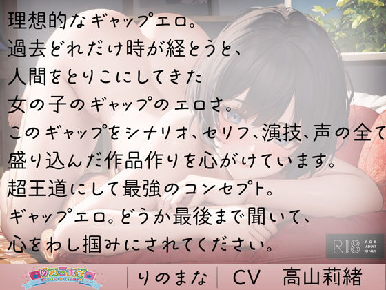 サンプル画像2:おとこ女だった私は今日処女を奪われる(rino) [d_364035]