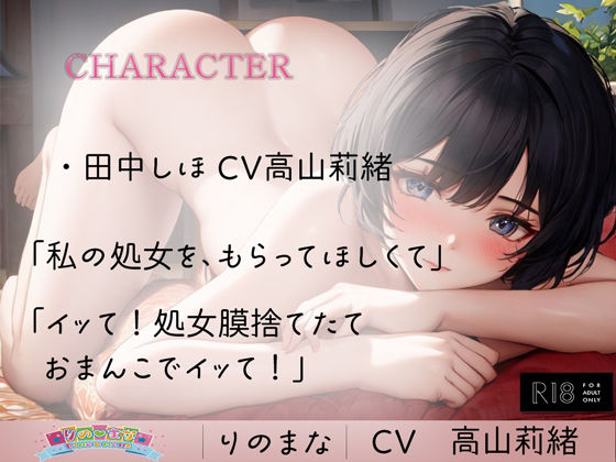 サンプル画像3:おとこ女だった私は今日処女を奪われる(rino) [d_364035]