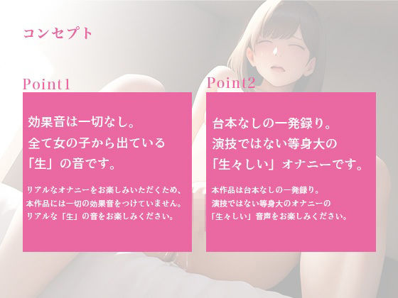 サンプル画像1:ドM美女が自分をイジメて気持ち良くなっちゃうねっとりオナニー【素人女子の無修正オナニー / まみ】(スタジオライム) [d_364066]