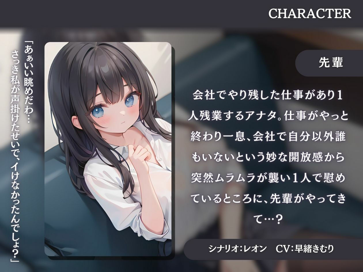 サンプル画像1:【KU100】オフィスでオナニーしてたら先輩にバレてしまった(いたずらえっち 〜性癖よ恍惚なれ〜) [d_364072]