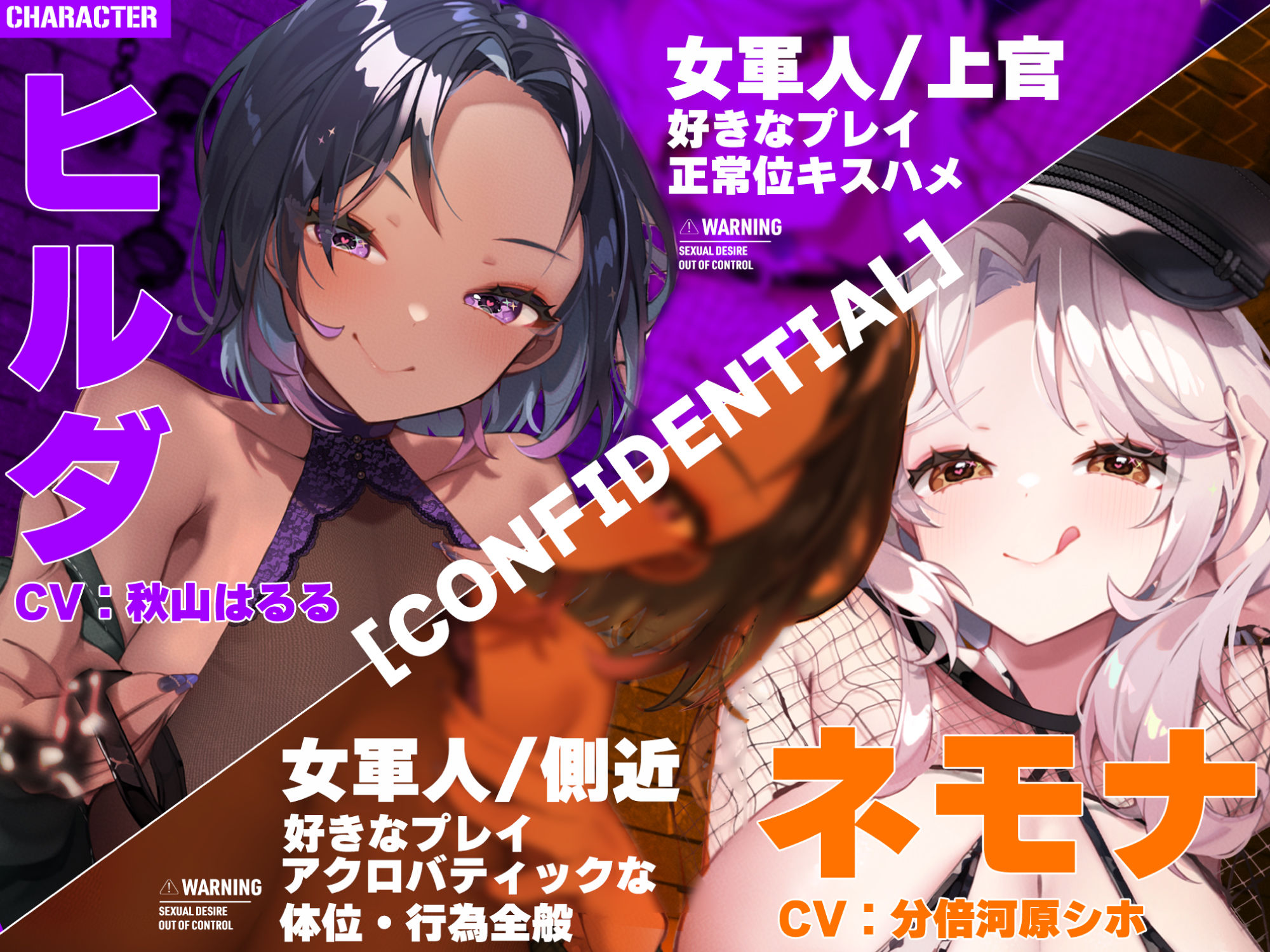 サンプル画像1:【ムレムレ低音痴女】暴走性欲な女軍人たちは堕ちた性処理奴●の耳奥調教して無限中出ししたい！(生ハメ堕ち部★LACK) [d_364157]