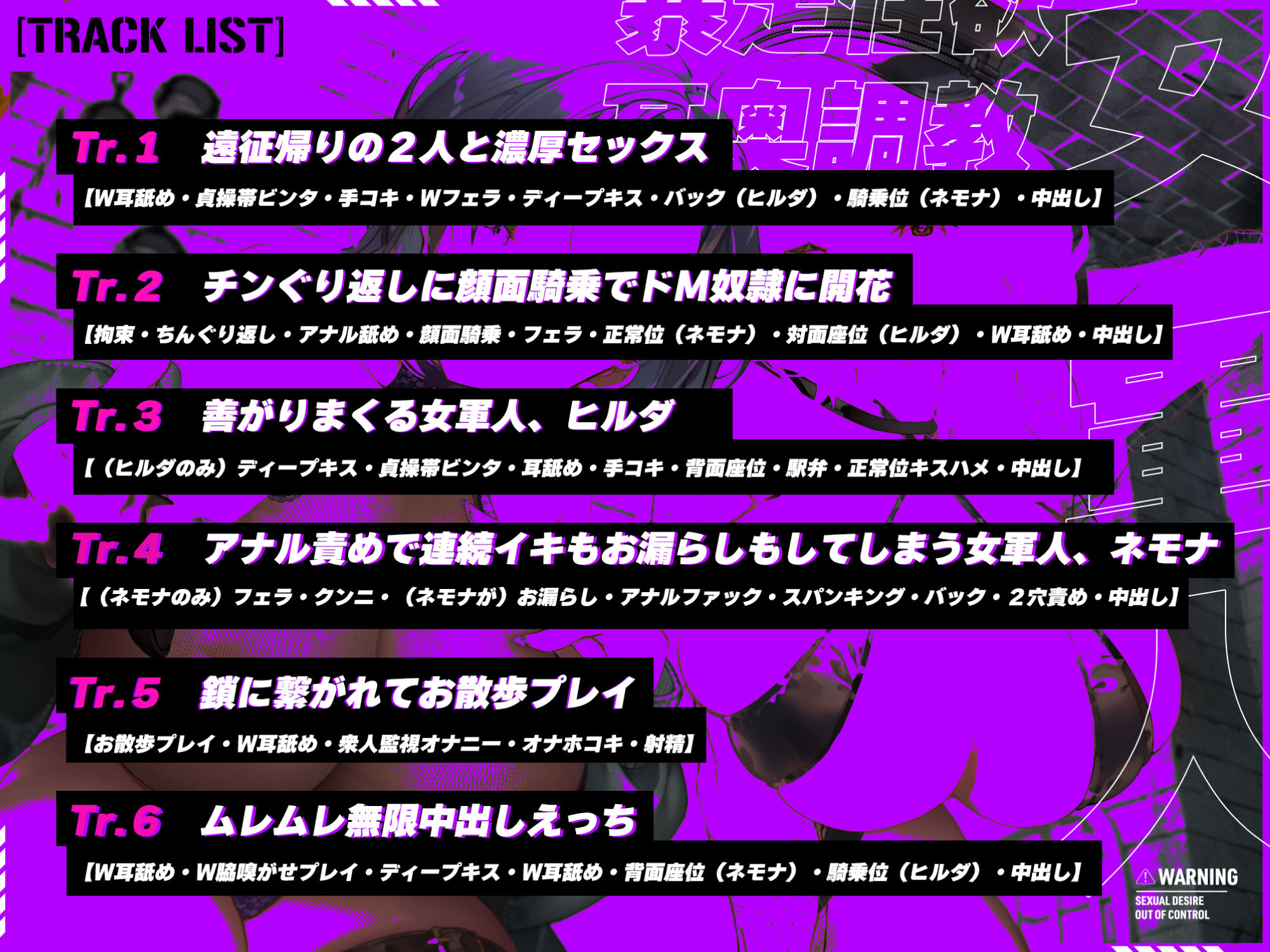 サンプル画像3:【ムレムレ低音痴女】暴走性欲な女軍人たちは堕ちた性処理奴●の耳奥調教して無限中出ししたい！(生ハメ堕ち部★LACK) [d_364157]