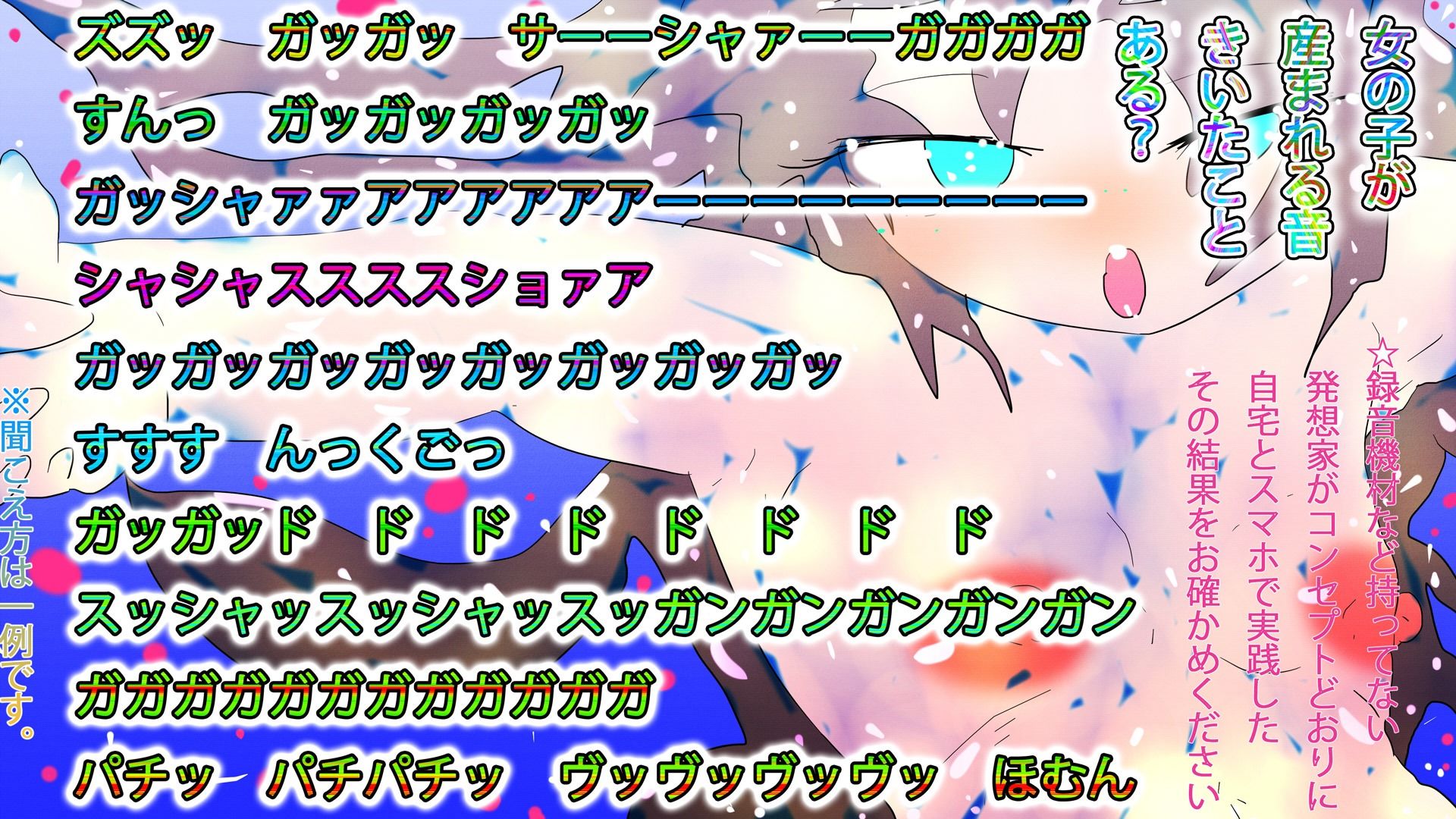 サンプル画像2:魔法少女の産まれ声(ヒロカワミズキ（スタジオ・ジナシスタ！！）) [d_364158]