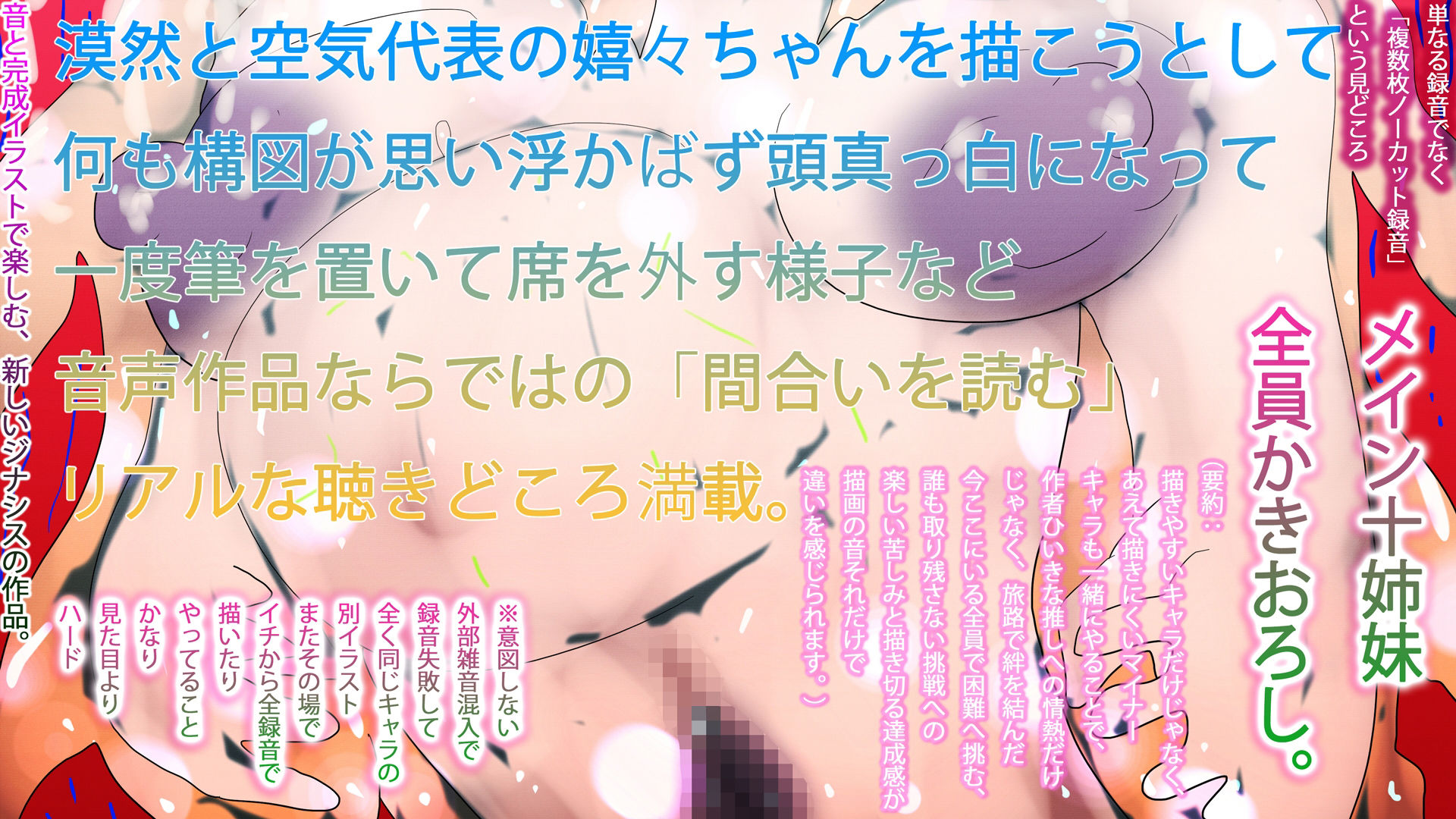 サンプル画像3:魔法少女の産まれ声(ヒロカワミズキ（スタジオ・ジナシスタ！！）) [d_364158]