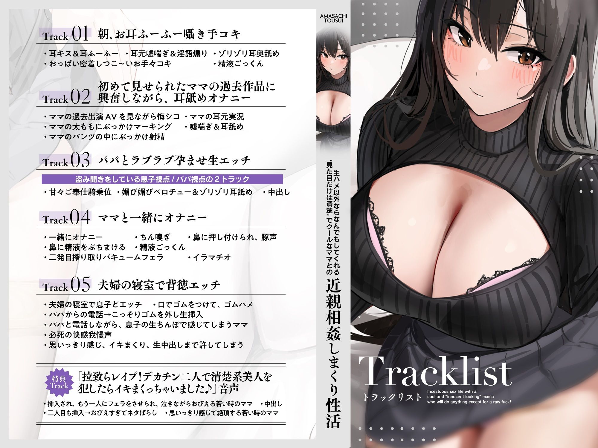 サンプル画像3:生ハメ以外ならなんでもしてくれる’見た目だけは清楚’でクールなママとの近親相姦しまくり性活(甘幸冬水) [d_364205]