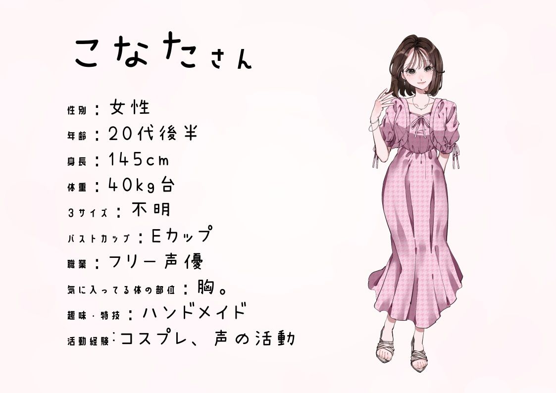 サンプル画像3:【30作目記念の100円セール】【フリー声優】わたしのオナニー事情 No.30 こなた【オナニーフリートーク】(スタジオTOM) [d_364218]